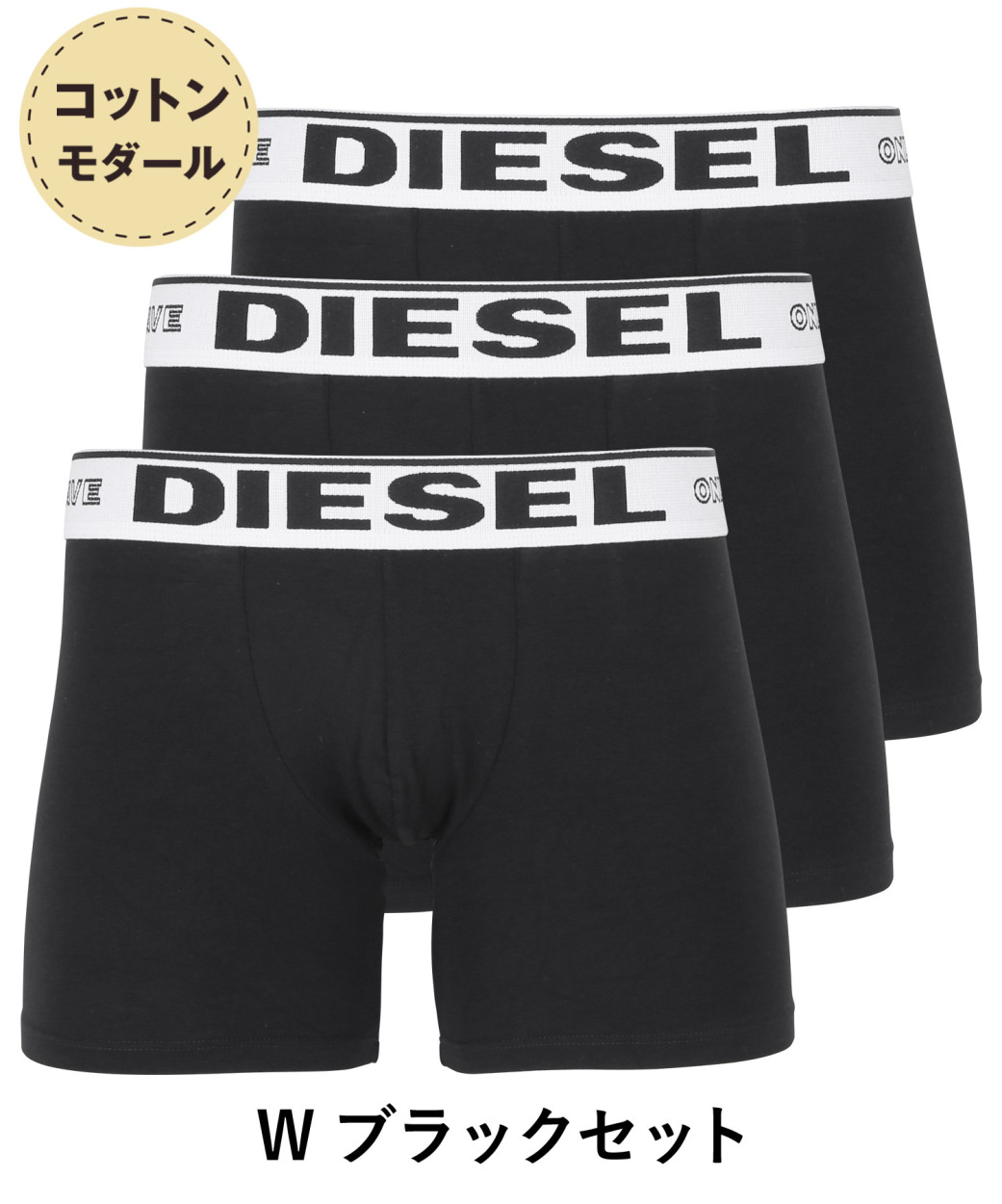 ディーゼル DIESEL ロングボクサーパンツ 3枚セット メンズ アンダーウェア 男性 下着 綿混 コットン ブランド ロゴ プレゼント ギフト