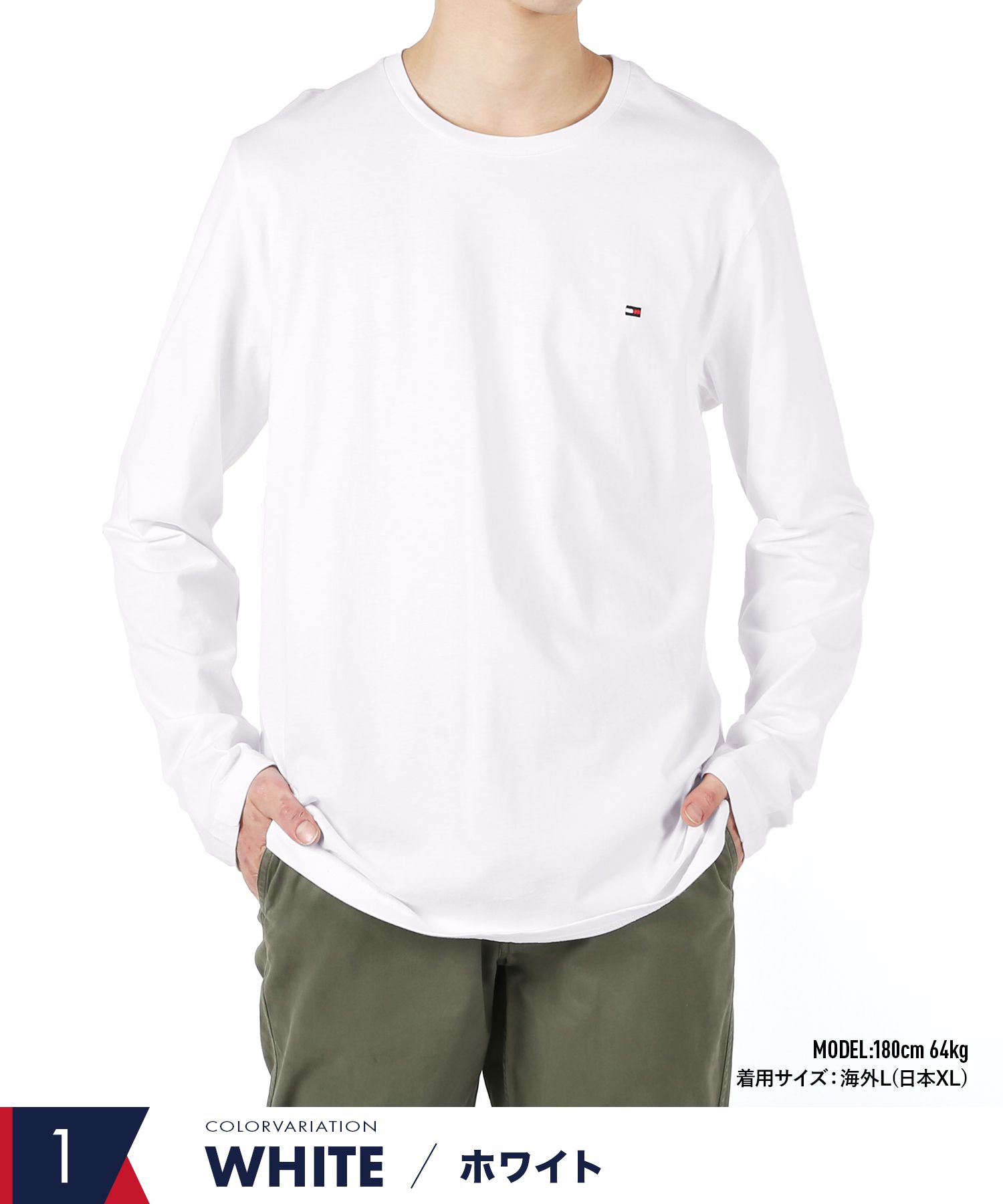 トミー ヒルフィガー TOMMY HILFIGER ロンT メンズ 長袖 Tシャツ