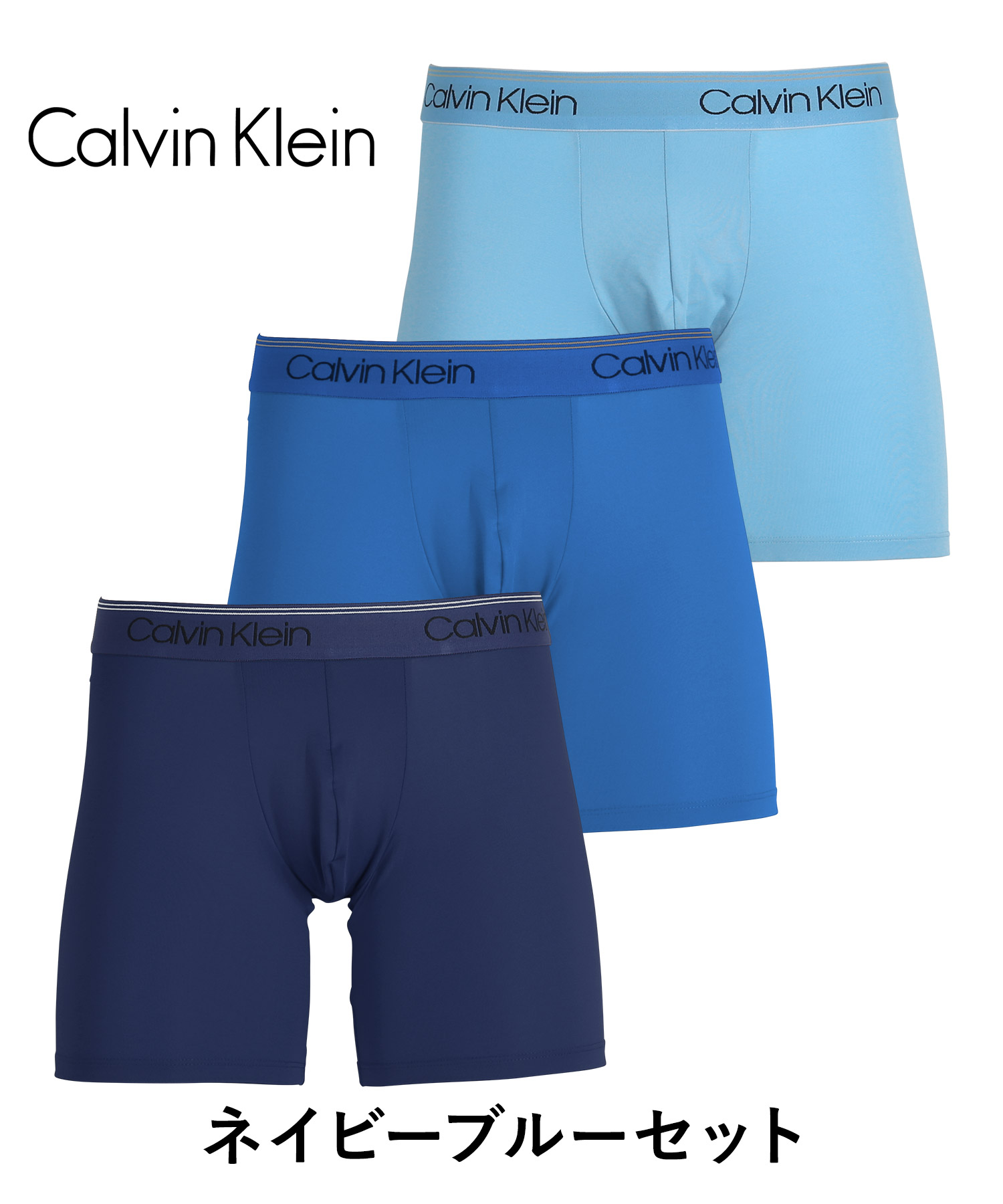 カルバンクライン Calvin Klein ロングボクサーパンツ 3枚セット メンズ アンダーウェア 男性下着 ツルツル 速乾 CK ロゴ 高級  ハイブランド