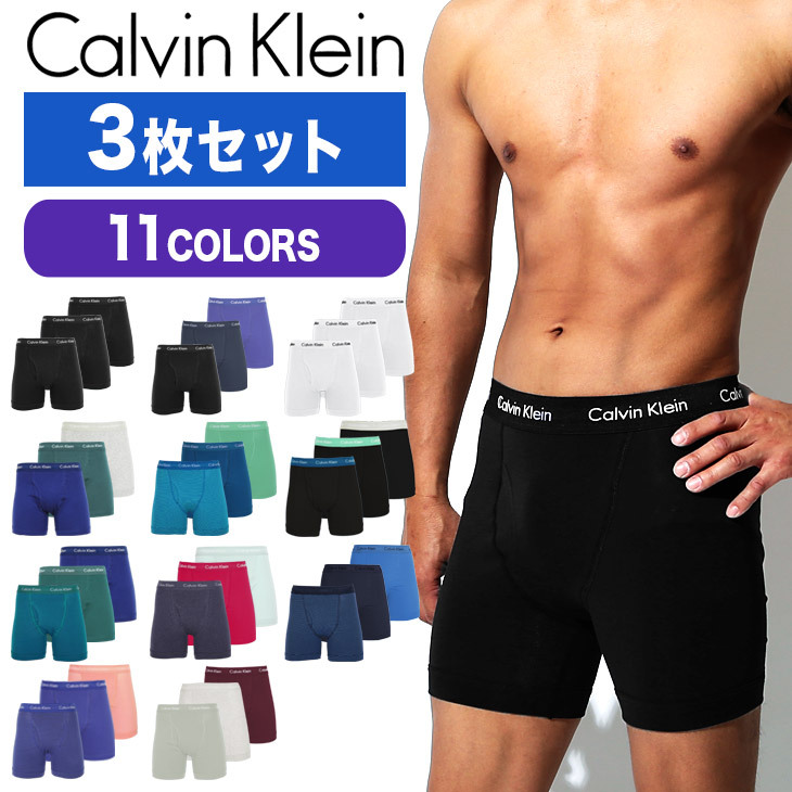 カルバンクライン Calvin Klein ロング ボクサーパンツ 3枚セット メンズ 男性 下着 綿 無地 ロゴ 前開き ブランド 大人 紳士 セット  :510367:ブランド下着ならCrazy Ferret - 通販 - Yahoo!ショッピング