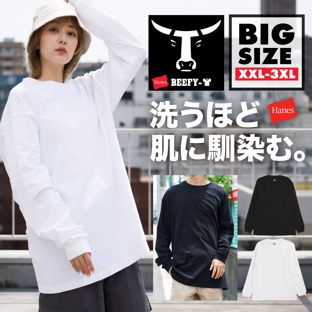 Hanes（ヘインズ） ロンT メンズ 長袖 Tシャツ 綿100% ヘビーオンス