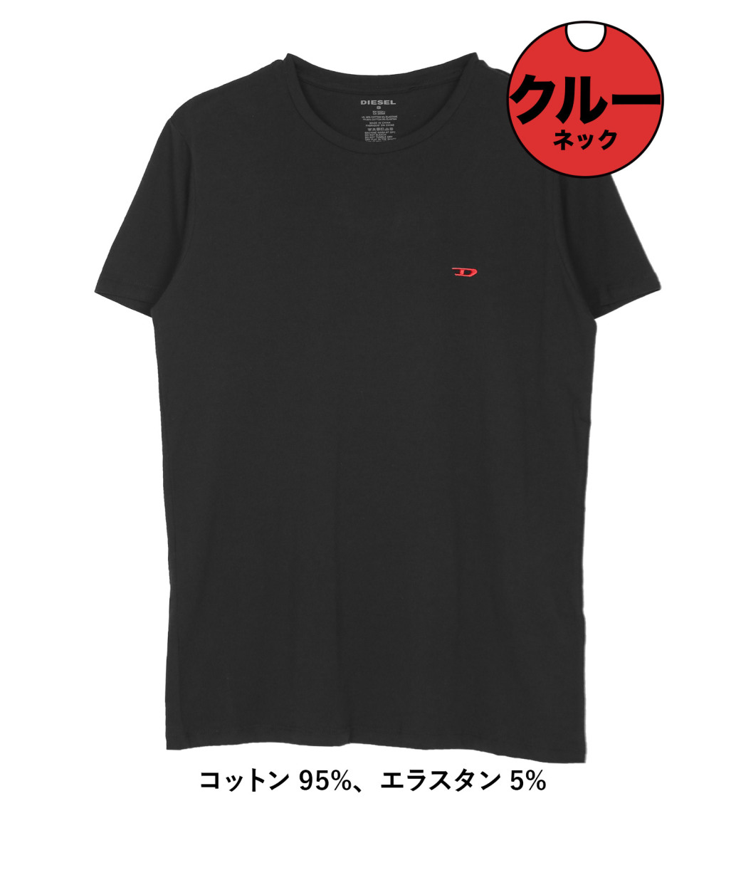 Tシャツ メンズ ディーゼル DIESEL 男性 紳士 ロゴ ワンポイント