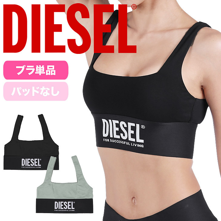 ディーゼル DIESEL スポーツブラ レディース アンダーウェア 女性 下着