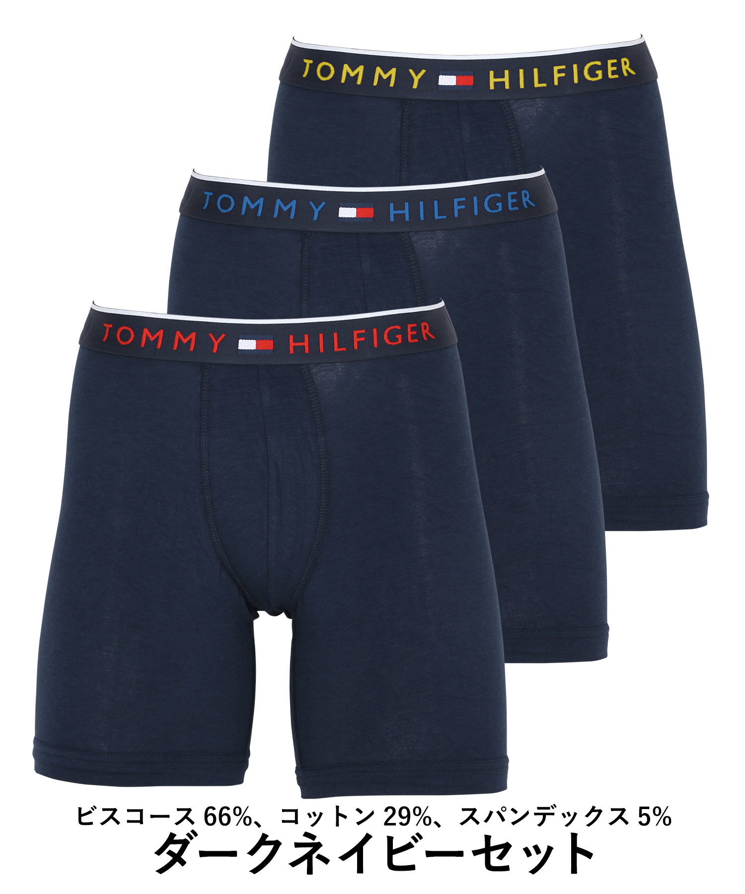 トミー ヒルフィガー TOMMY HILFIGER ボクサーパンツ ロング 3枚セット メンズ 男性 下着 コットン ブランド 新年 プレゼント :  510927 : ブランド下着ならCrazy Ferret - 通販 - Yahoo!ショッピング