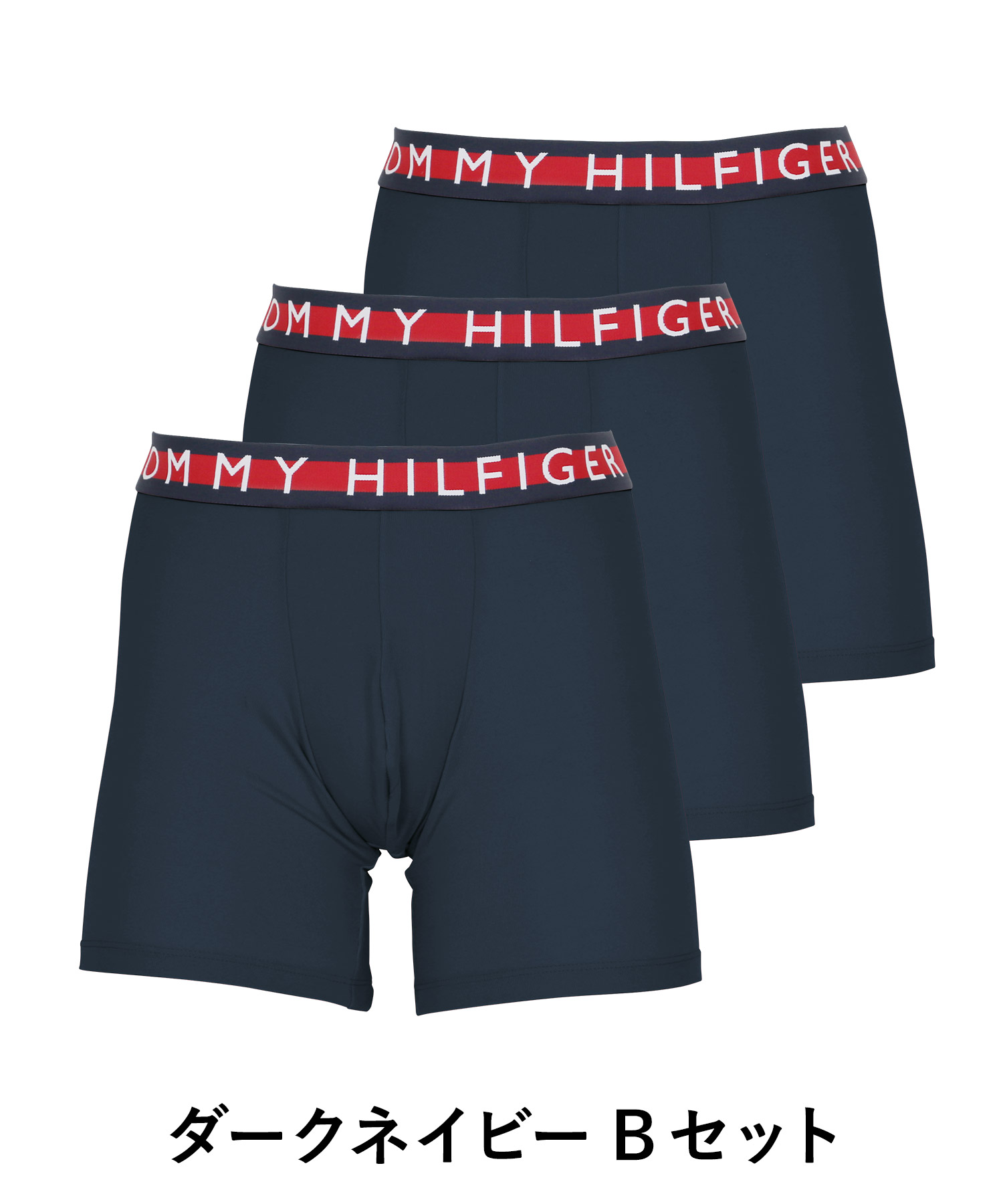 トミー ヒルフィガー TOMMY HILFIGER ロングボクサーパンツ 3枚セット メンズ アンダーウェア 男性 下着 ツルツル 速乾 ブランド  ロゴ プレゼント ギフト