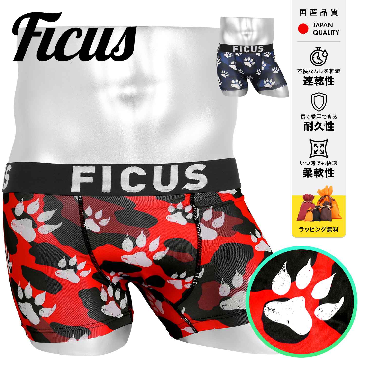 カモメ柄　トップス　ボクサーパンツ　セット　プリスティン FICUS フィークス ボクサーパンツ メンズ 下着 紳士 肉球