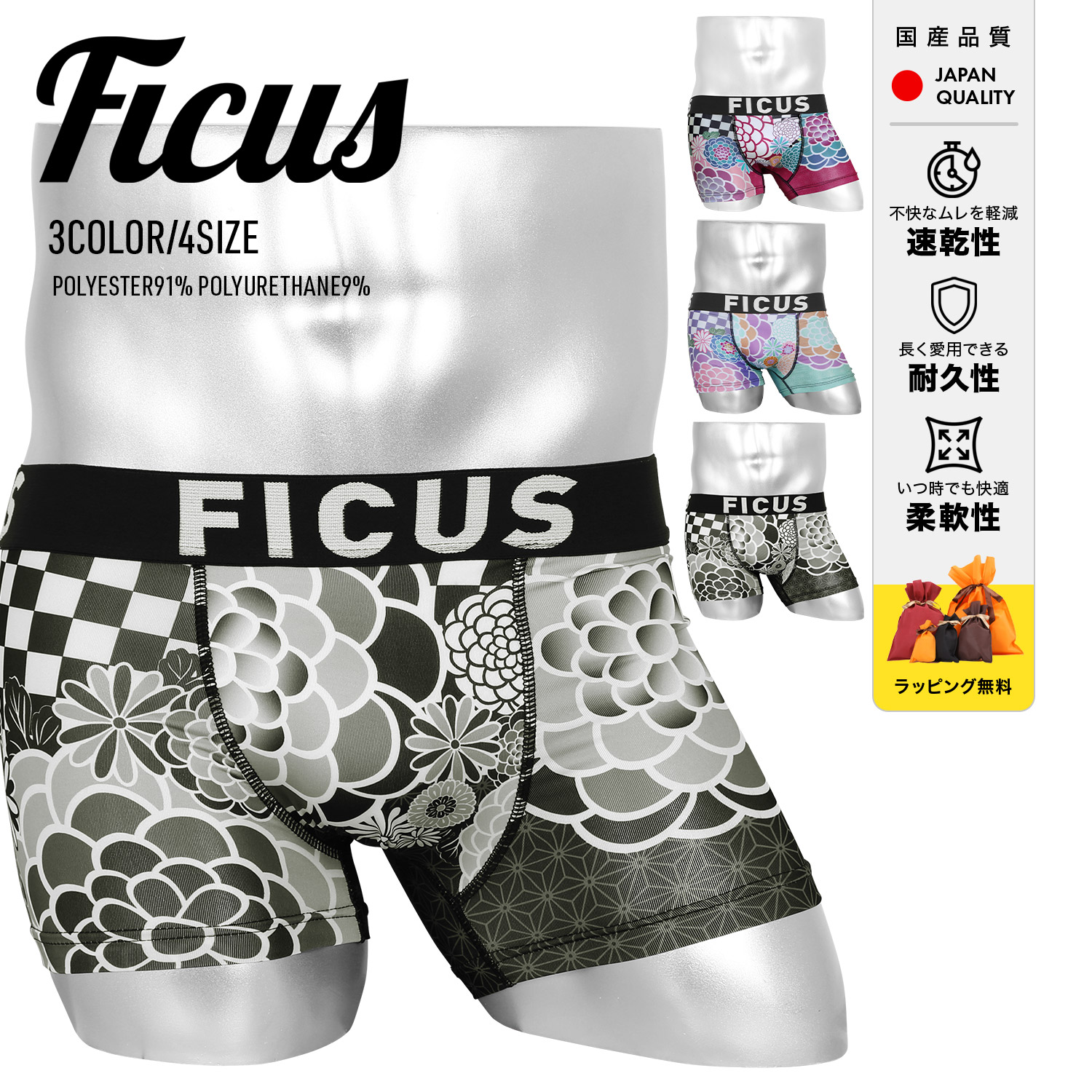 FICUS（フィークス） ボクサーパンツ メンズ XS S M L XL 下着 紳士 速
