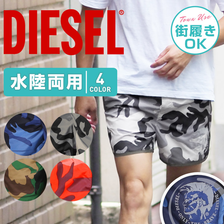 ディーゼル DIESEL メンズ サーフパンツ バレンタイン 2024 プレゼント