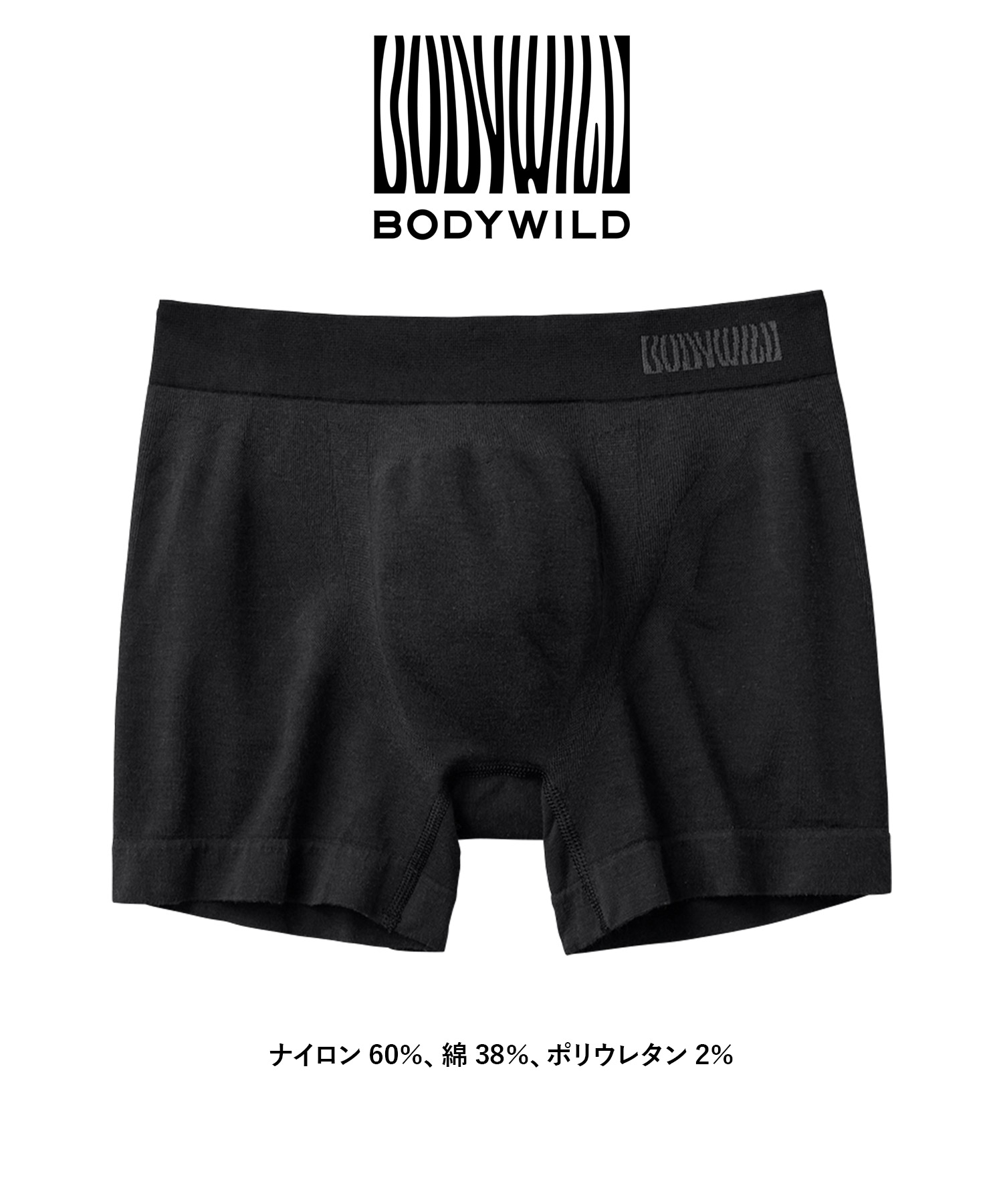 GUNZE ボディワイルド グンゼ ボクサーパンツ メンズ 下着 紳士