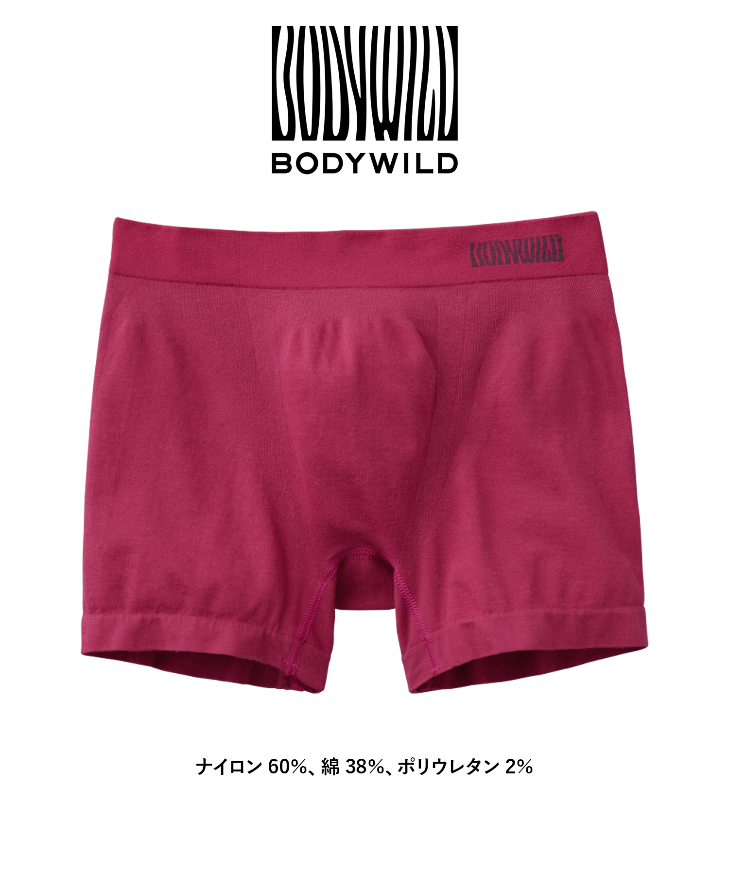 GUNZE ボディワイルド グンゼ ボクサーパンツ メンズ 下着 紳士