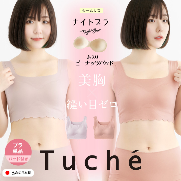 ナイトブラ 専用 GUNZE ナイトブラ レディース グンゼ アンダーウェア 女性 下着
