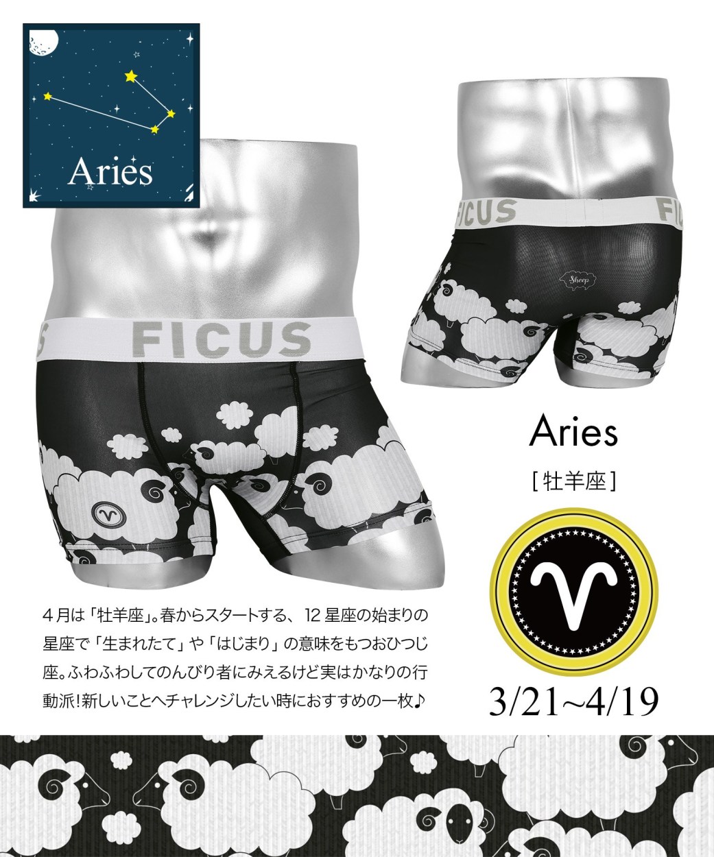 フィークス FICUS ボクサーパンツ メンズ アンダーウェア 男性 下着 ツルツル 速乾 星座 誕生日 当店限定 ブランド 父の日