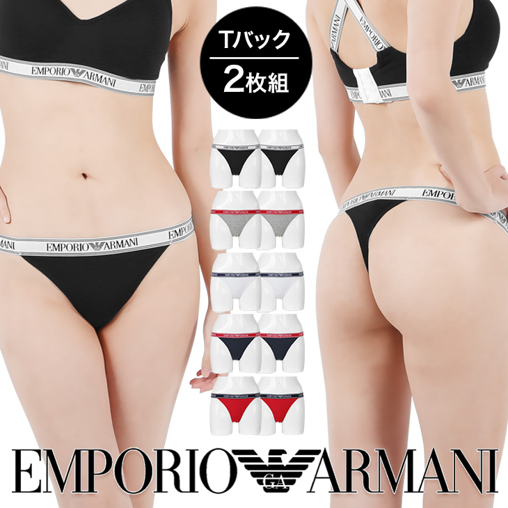 エンポリオ アルマーニ EMPORIO ARMANI Tバック 2枚セット レディース