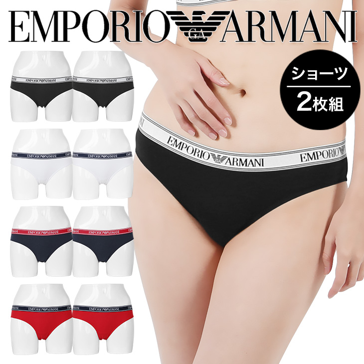 エンポリオ アルマーニ EMPORIO ARMANI ショーツ 2枚セット レディース 