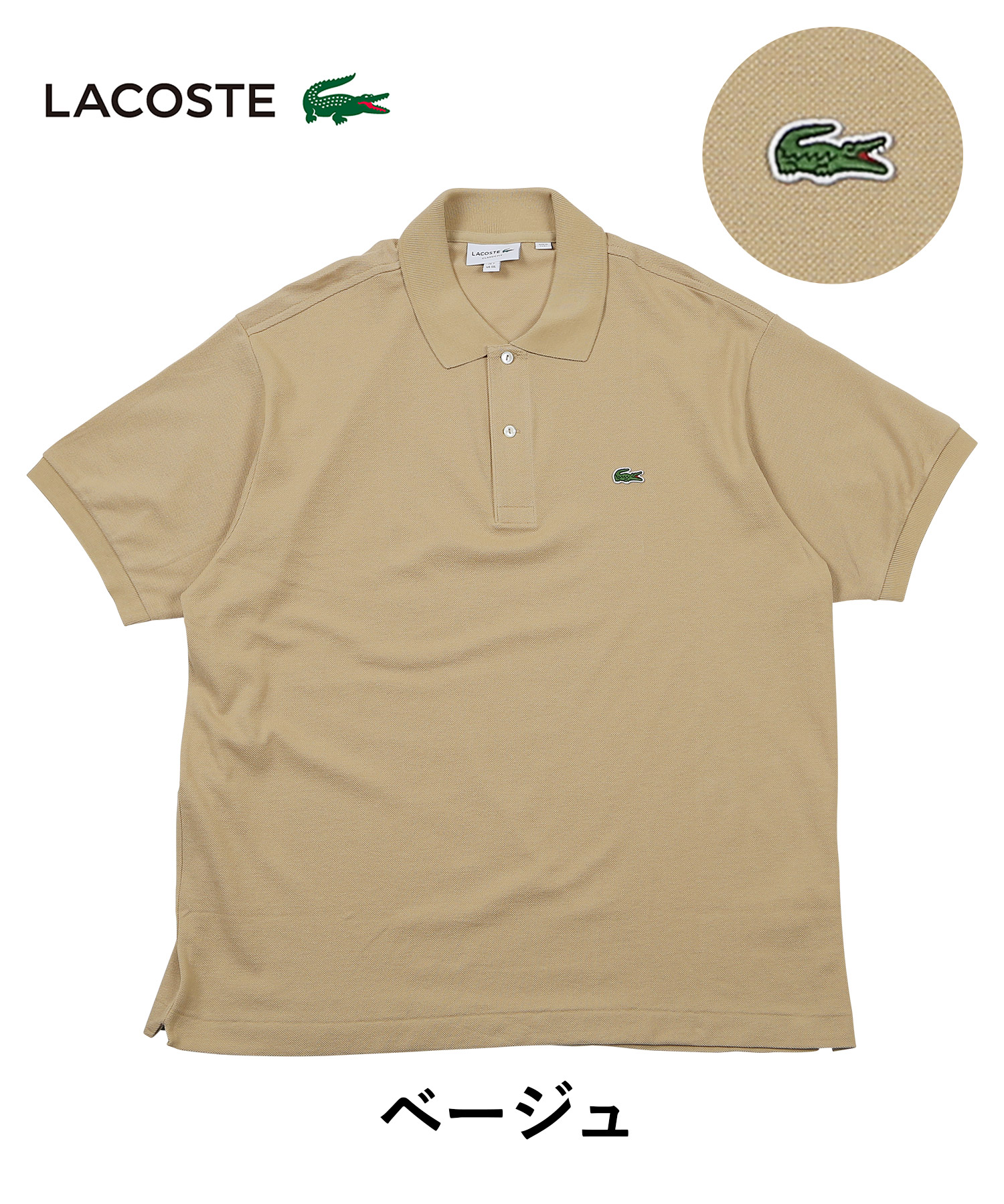ブランド一覧 | ワールド オンラインストア LACOSTE ポロシャツ 半袖 ラコステ レディース 男女兼用 メンズ トップス