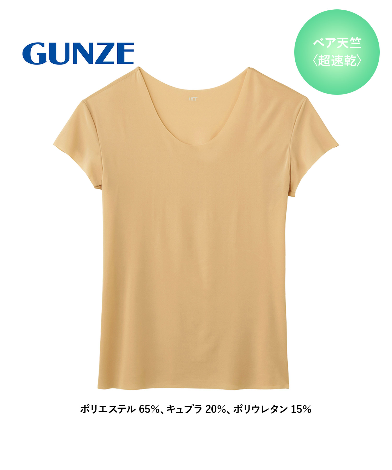 【おまけ付】 グンゼ GUNZE インティー 肌着 メンズ インナーシャツ in.T トップス