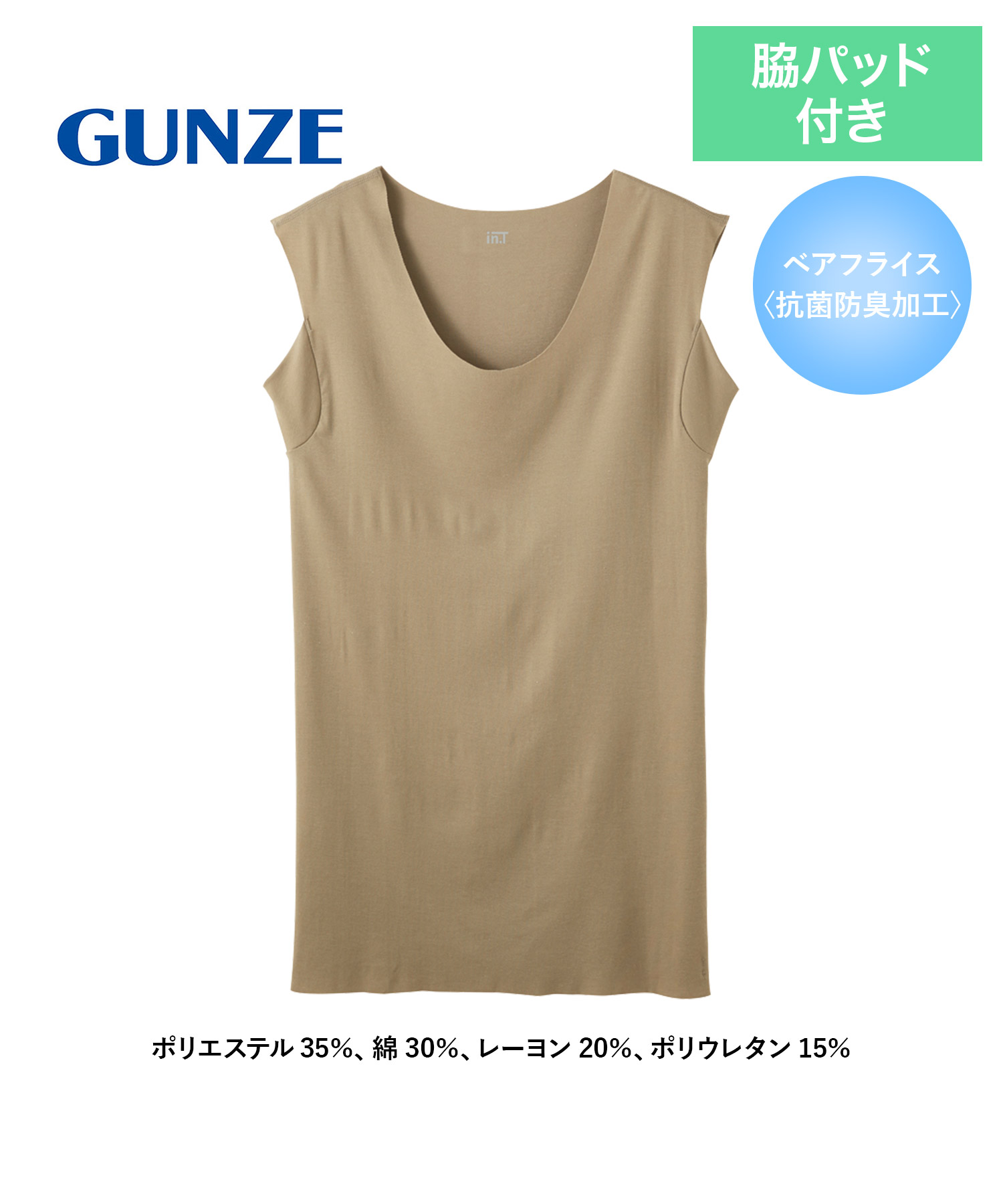 グンゼ GUNZE インティー インナーシャツ メンズ 肌着 インナー 紳士 脇パッド 汗対策 透け防止 速乾 切りっぱなし 吸汗 脇汗 ブランド メール便 父の日｜crazyferret｜02