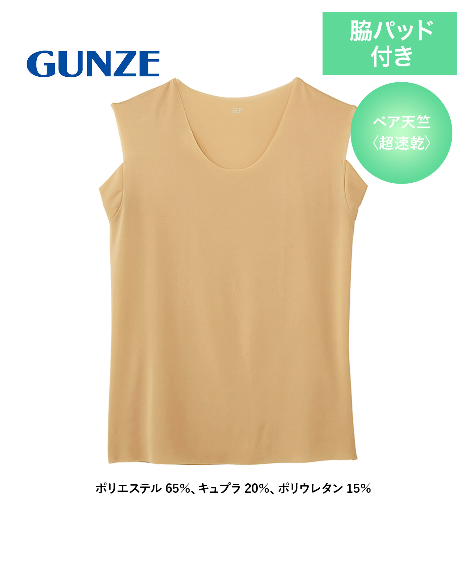 グンゼ GUNZE インティー インナーシャツ メンズ 肌着 インナー 紳士 脇パッド 汗対策 透け防止 速乾 切りっぱなし 吸汗 脇汗 ブランド メール便 父の日｜crazyferret｜10