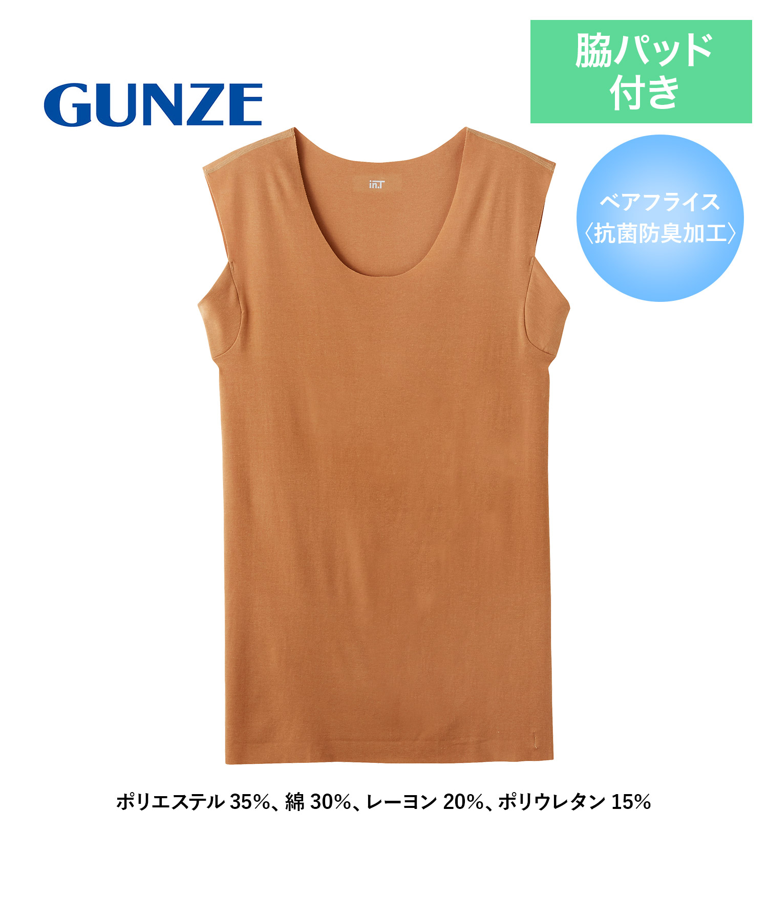 グンゼ GUNZE インティー インナーシャツ メンズ 肌着 インナー 紳士 脇パッド 汗対策 透け防止 速乾 切りっぱなし 吸汗 脇汗 ブランド メール便 父の日｜crazyferret｜05