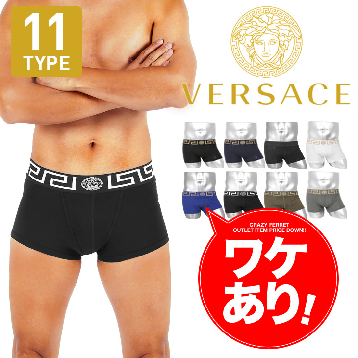 ワケあり ヴェルサーチェ VERSACE メンズ ボクサーパンツ クリスマス 2023 プレゼント ギフト 男性 下着 アンダーウェア ブランド 高級  ハイブランド メール便