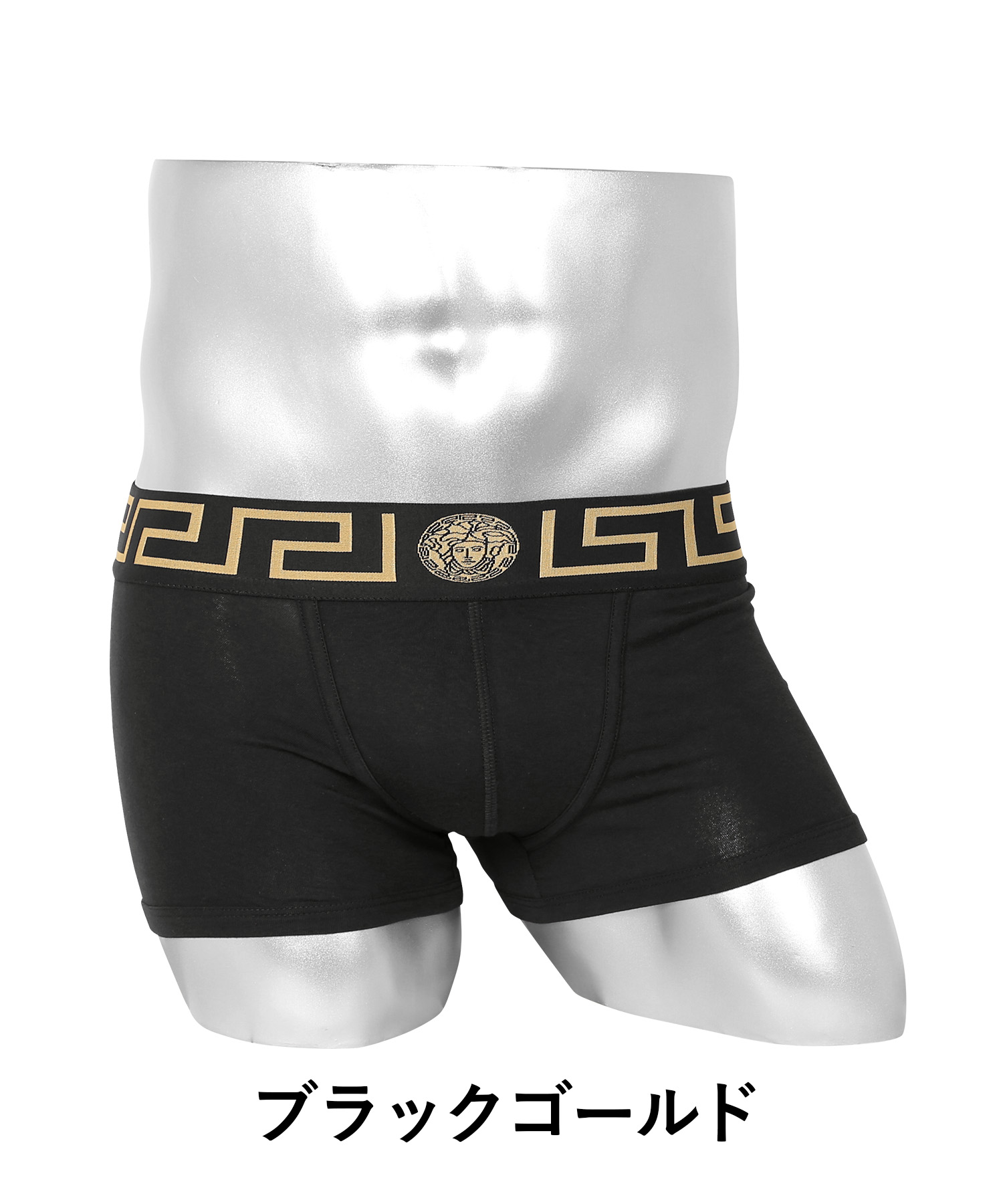 ワケあり ヴェルサーチェ VERSACE ボクサーパンツ メンズ 下着