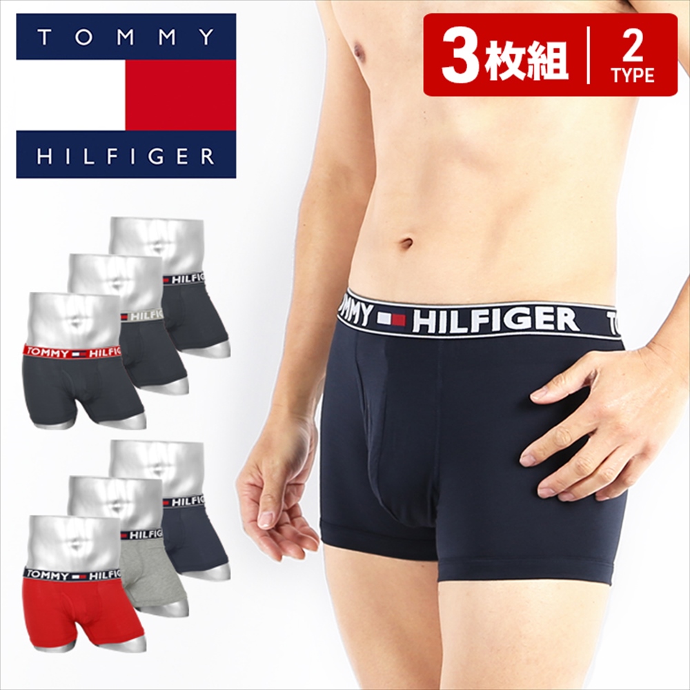 トミー ヒルフィガー ボクサーパンツ メンズ 男性 下着 パンツ TOMMY HILFIGER 3枚セット シンプル ロゴ ワンポイント 無地  ブランド アンダーウェア :512062:ブランド下着ならCrazy Ferret 通販 
