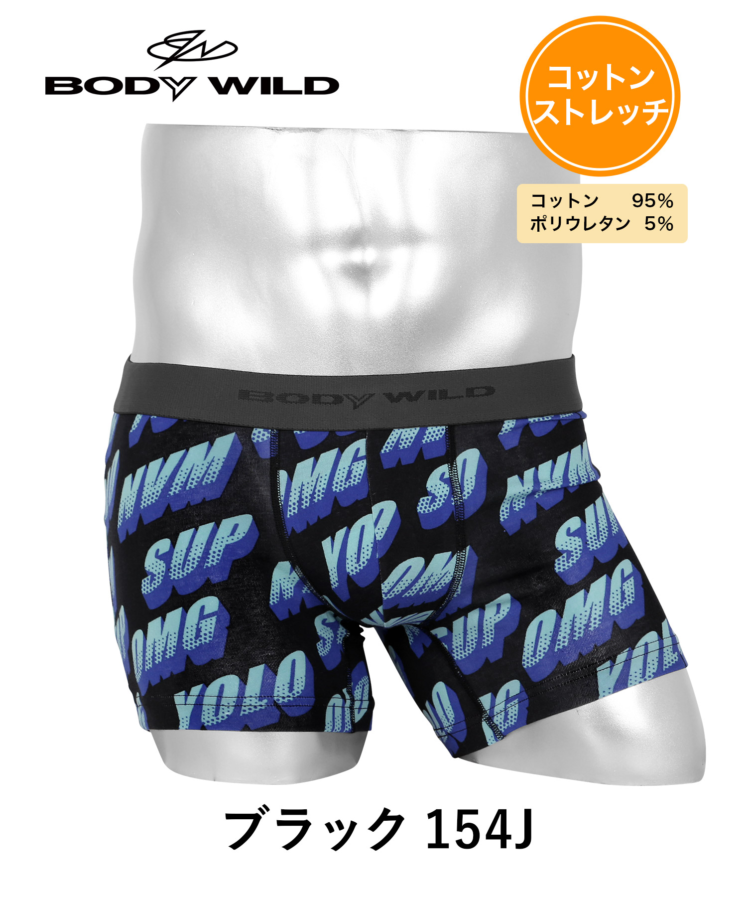 ボクサーパンツ グンゼ GUNZE メンズ アンダーウェア 男性 下着 肌着 ツルツル 速乾 BODY WILD ボディワイルド メール便 :  512094 : ブランド下着ならCrazy Ferret - 通販 - Yahoo!ショッピング