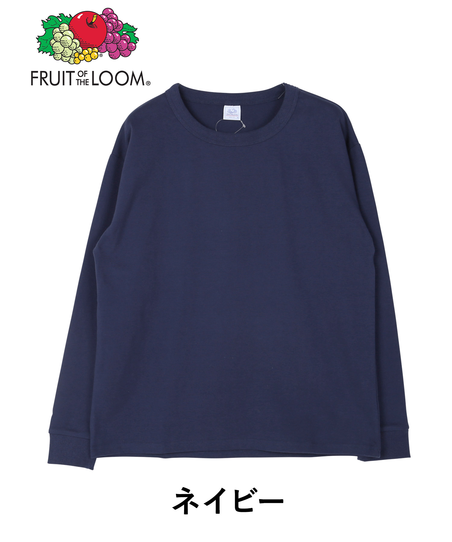 フルーツオブザルーム FRUIT OF THE LOOM 長袖 Tシャツ メンズ