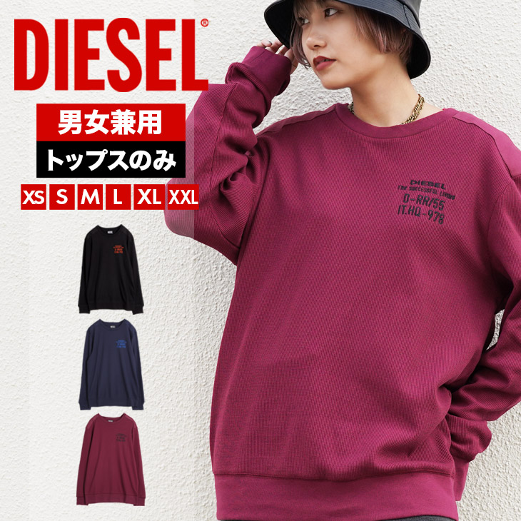 ディーゼル DIESEL メンズ スウェット トレーナー バレンタイン 2024