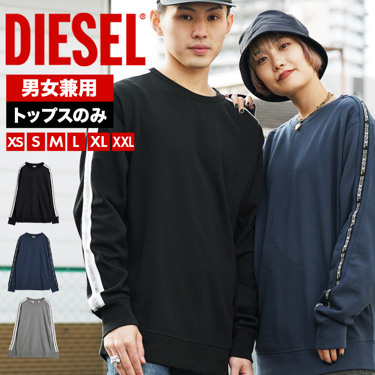 ディーゼル DIESEL メンズ スウェット トレーナー バレンタイン 2024