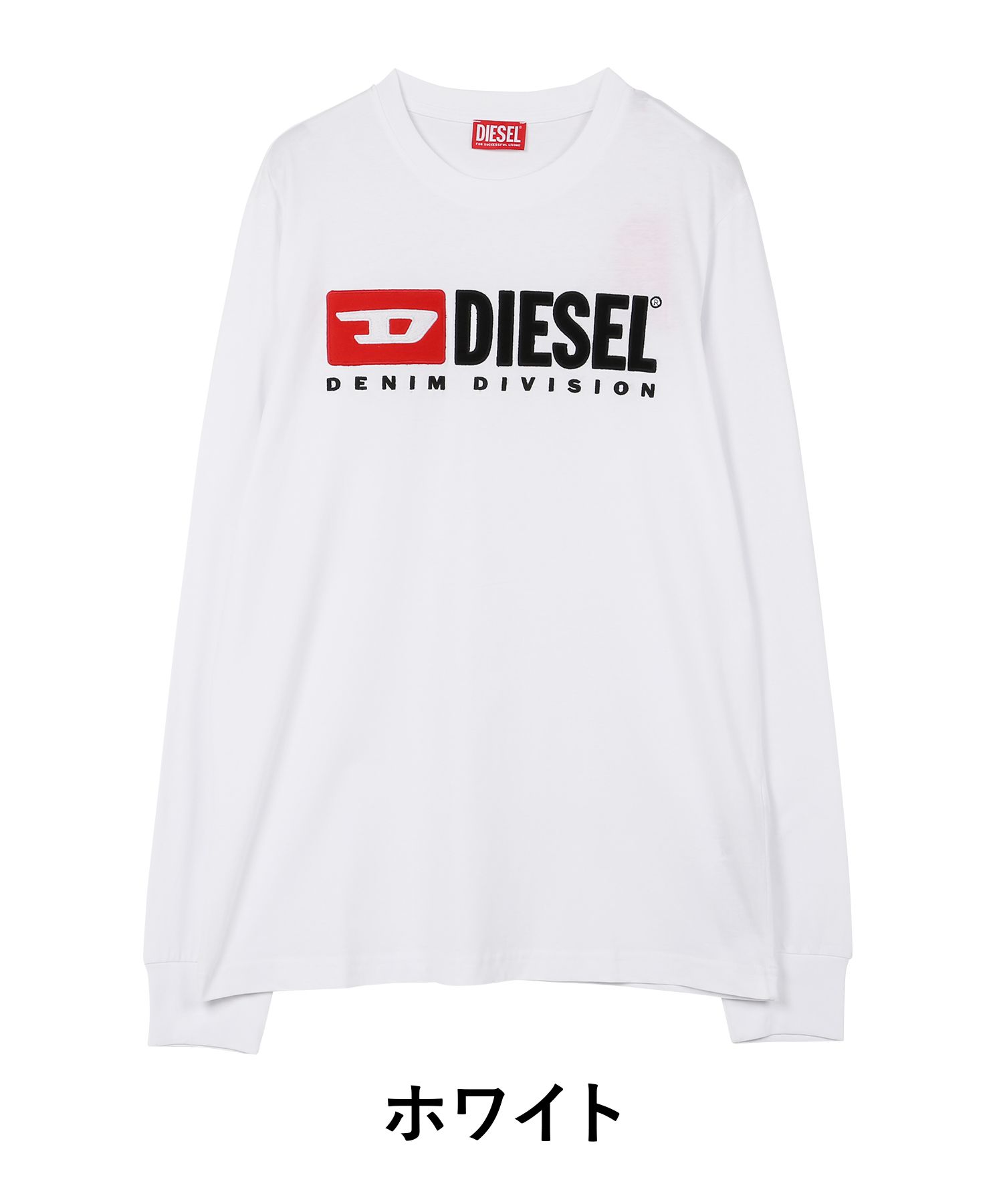 ディーゼル DIESEL ロンT メンズ 長袖 Tシャツ コットン100% 綿