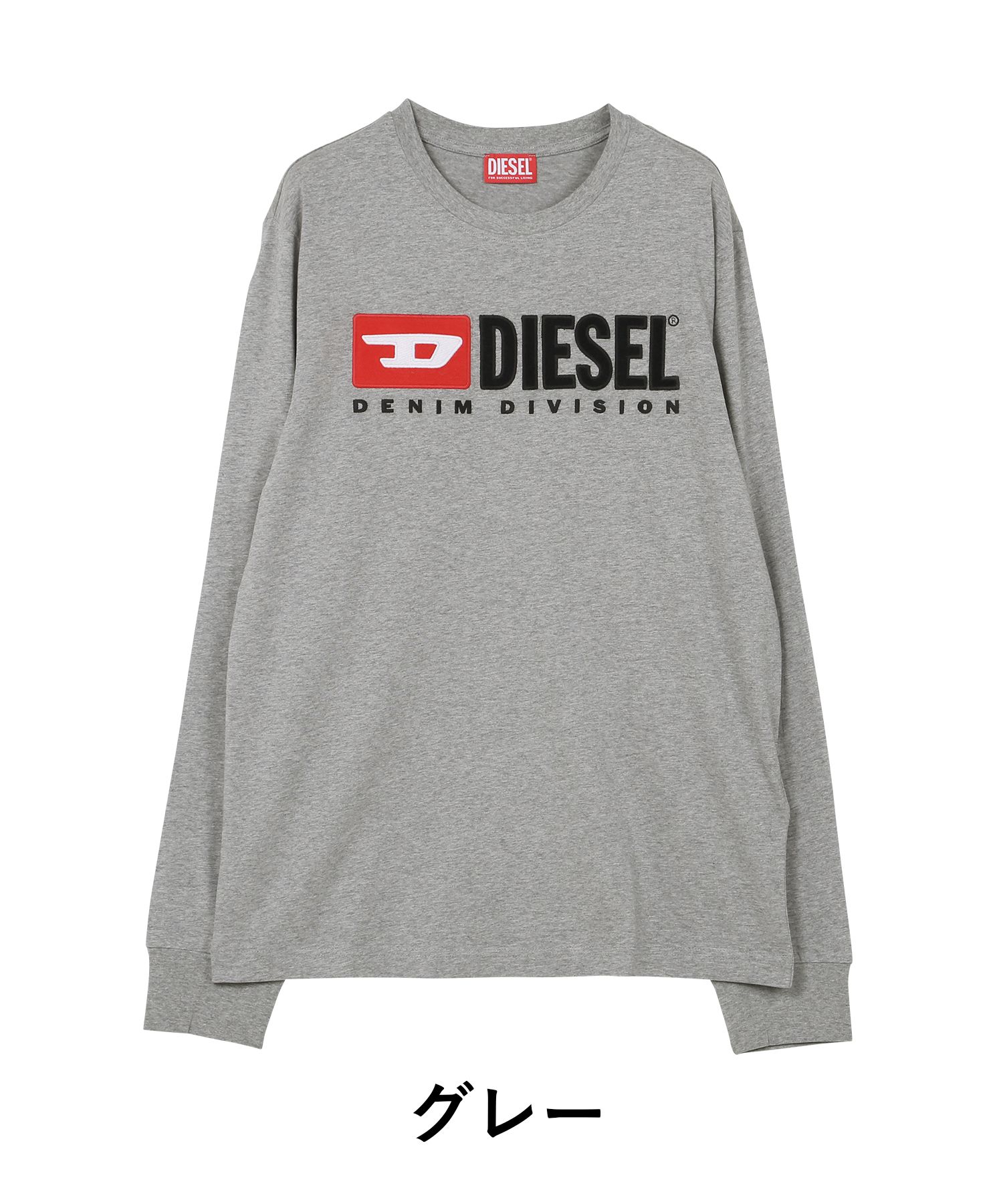 ディーゼル DIESEL ロンT メンズ 長袖 Tシャツ コットン100% 綿