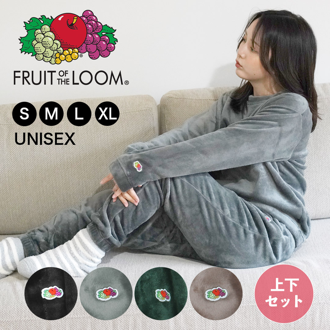 ルームウェア 上下 セット パジャマ ボア フリース フルーツオブザルーム FRUIT OF THE LOOM メンズ レディース もこもこ あったか  おしゃれ 男女兼用 防寒 :512760:ブランド下着ならCrazy Ferret - 通販 - Yahoo!ショッピング