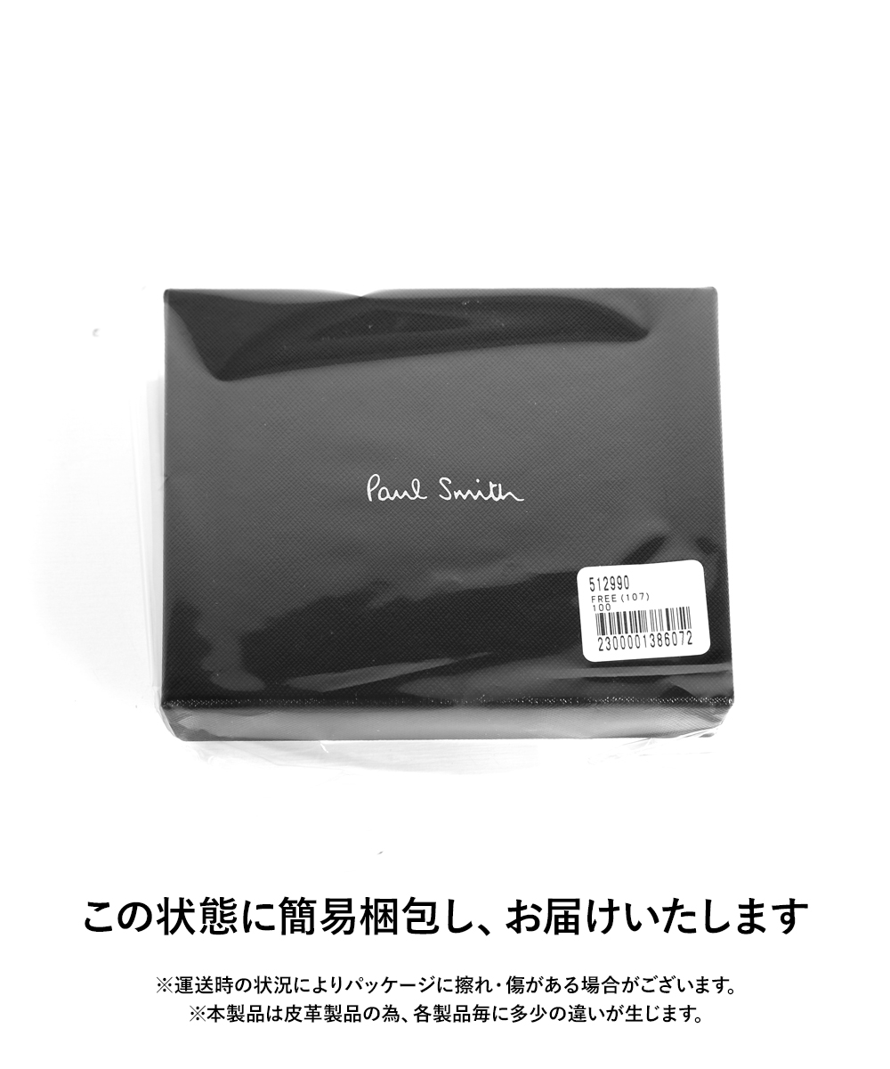 ポールスミス Paul Smith メンズ 財布 クリスマス 2023 プレゼント