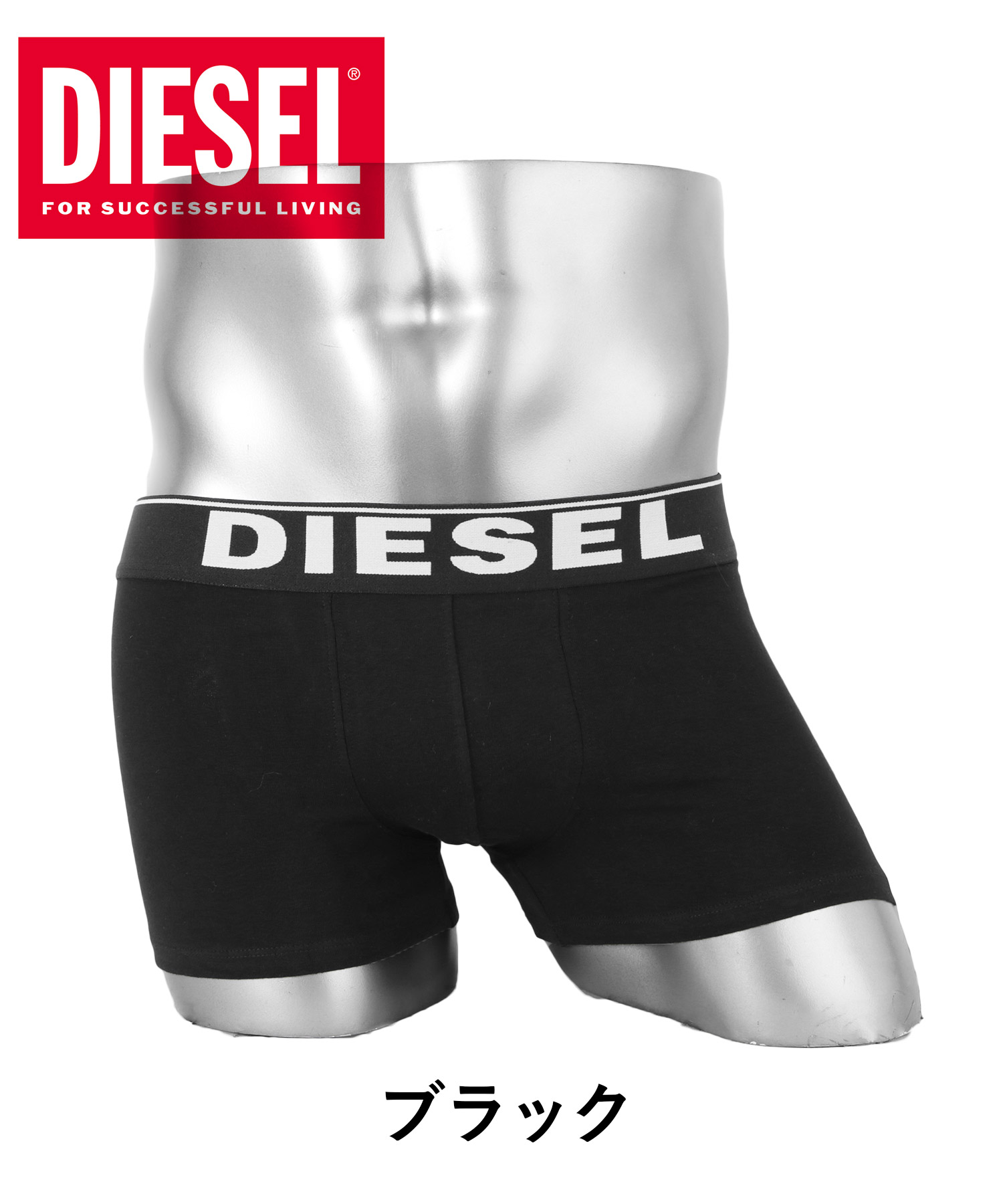 DIESEL ディーゼル ボクサーパンツ メンズ アンダーウェア 男性