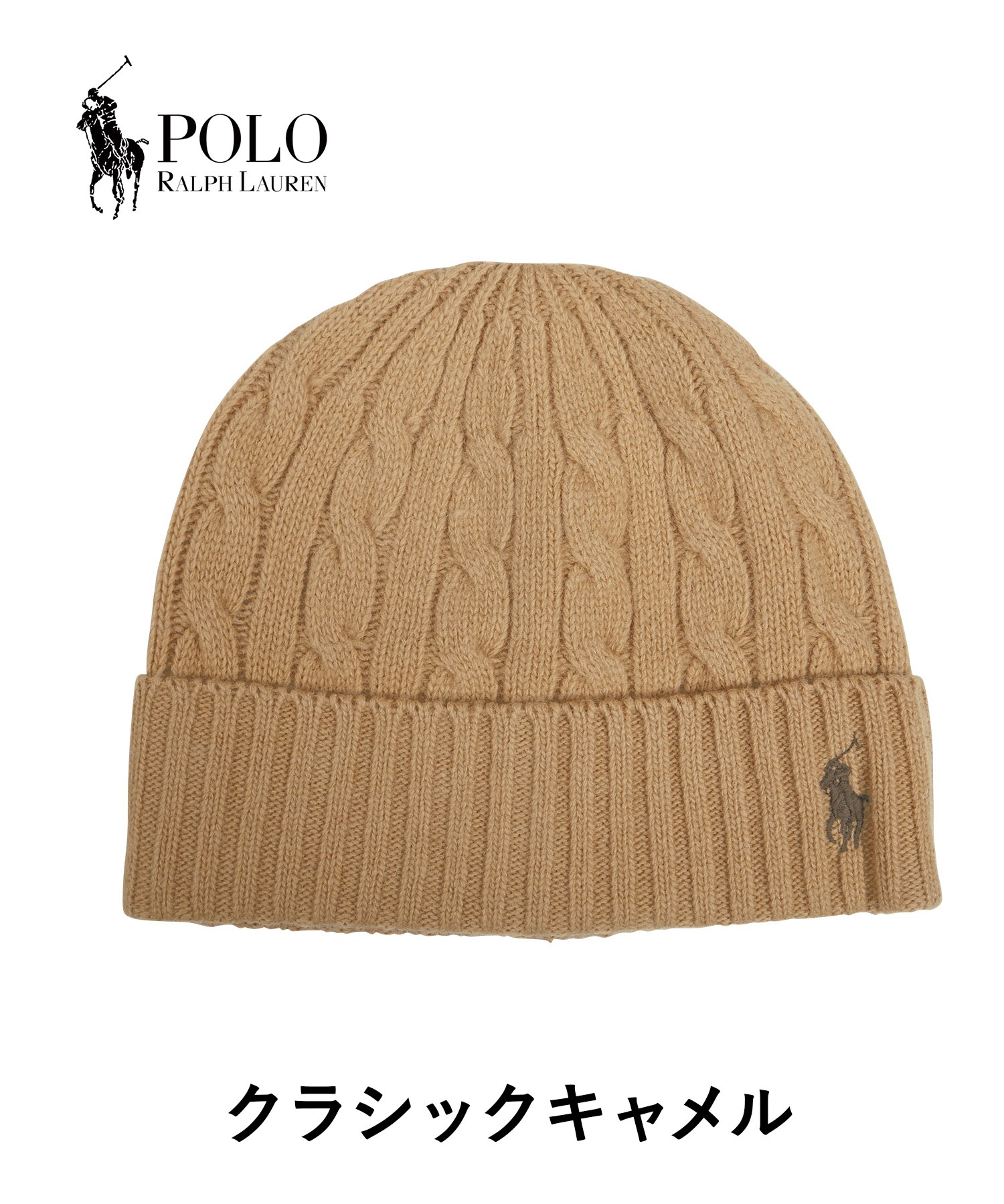 ポロ ラルフローレン POLO RALPH LAUREN ニット帽 ユニセックス 帽子