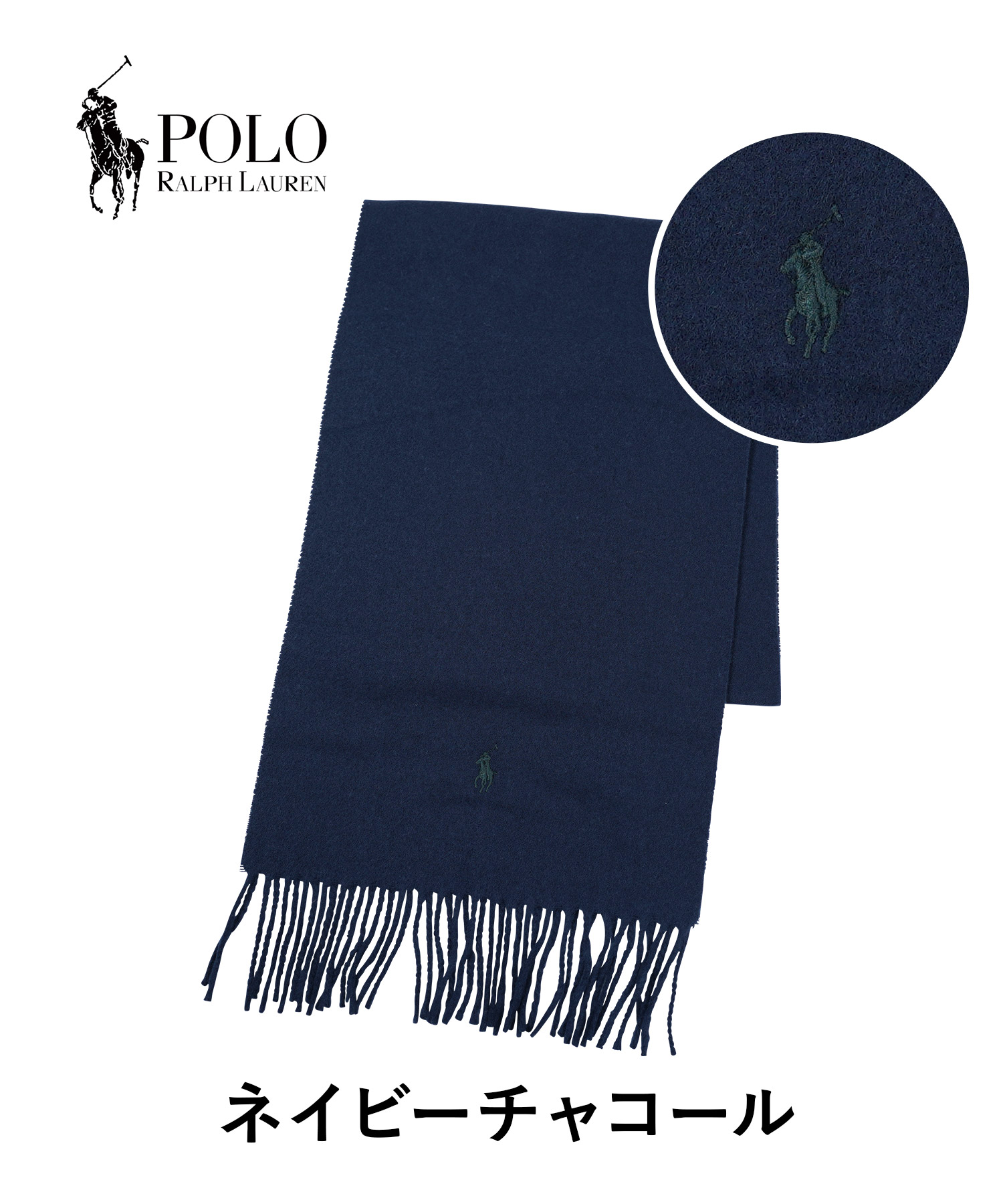 POLO RALPH LAUREN（ポロ・ラルフローレン） 新生活 プレゼント メンズ