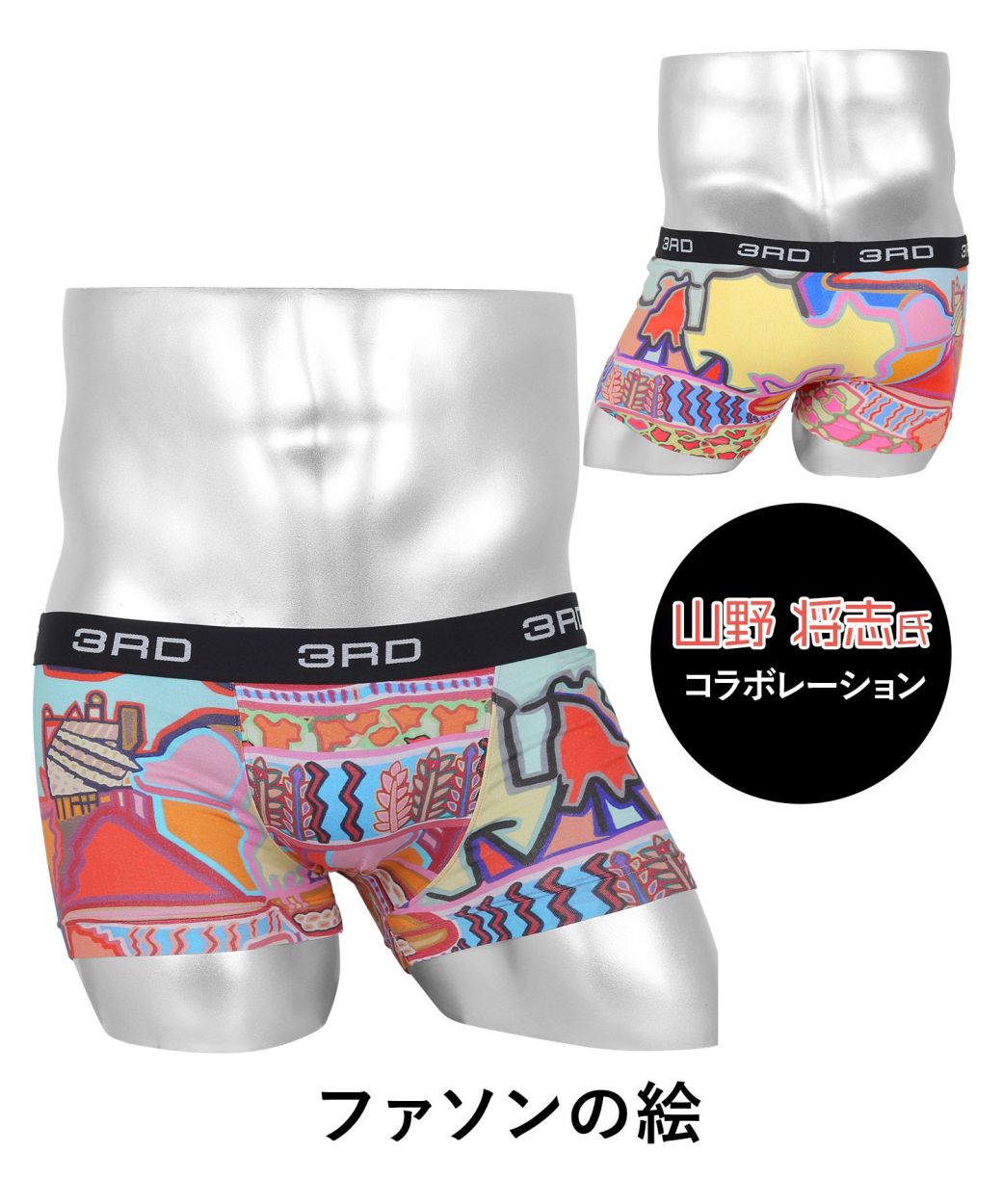 3RDWARE サードウェア ボクサーパンツ メンズ コットン 男性