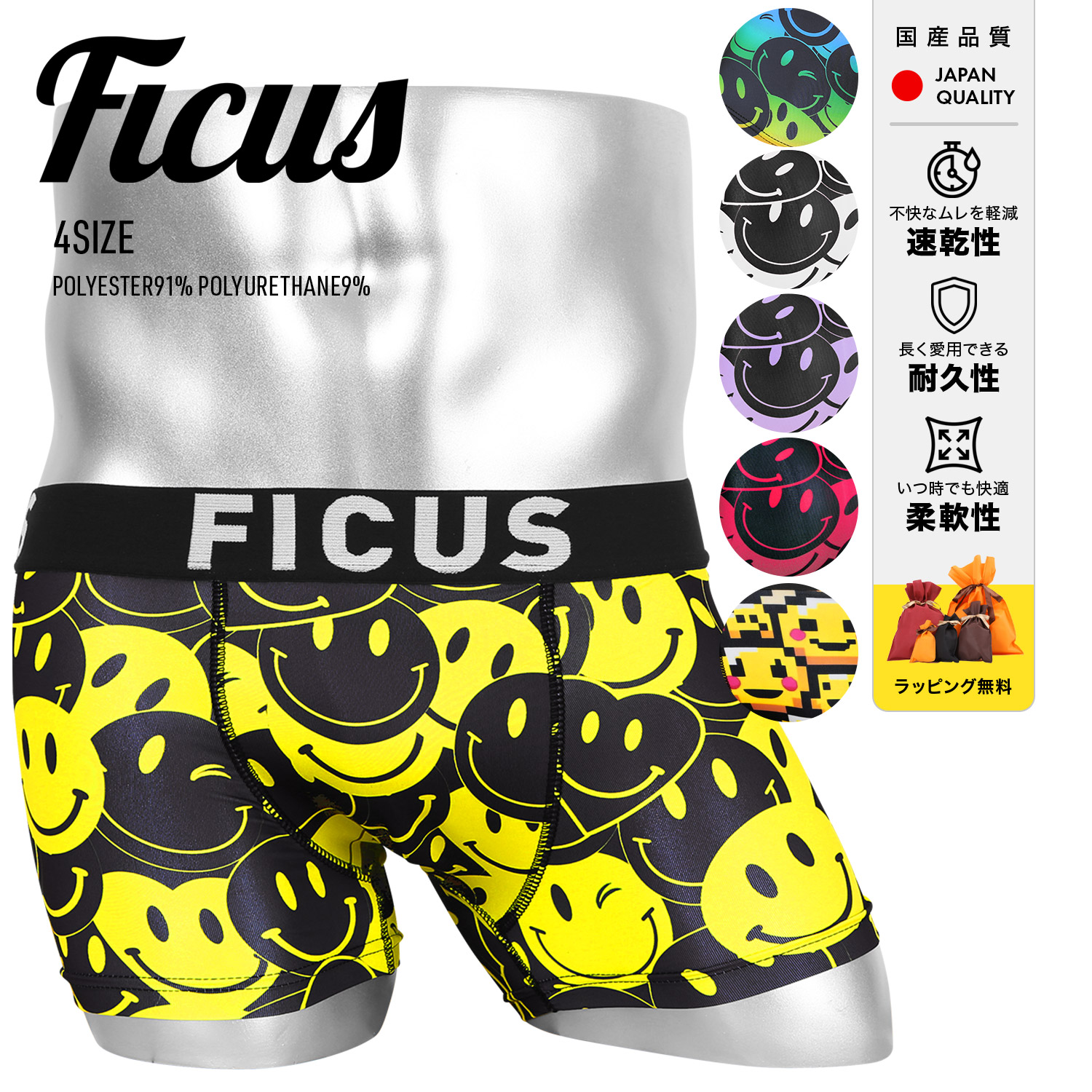 FICUS ボクサーパンツ メンズ XS S M L XL フィークス 下着 紳士