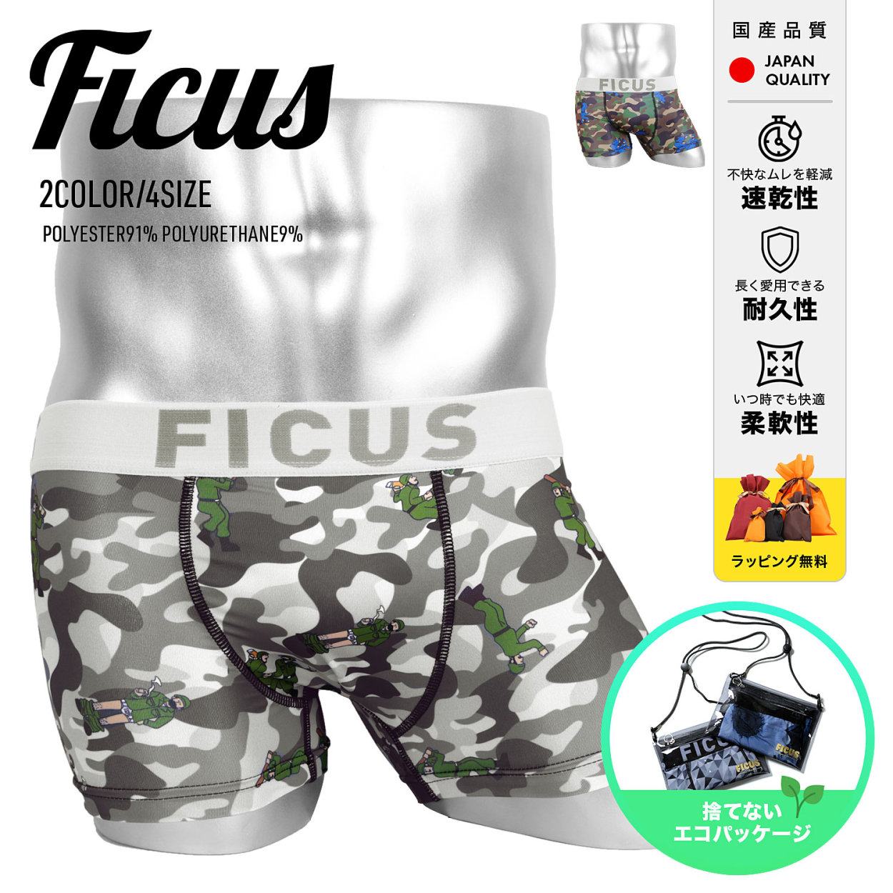 FICUS フィークス ボクサーパンツ メンズ 男性 下着 速乾