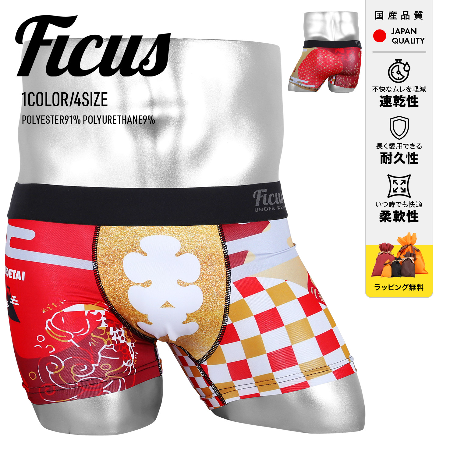 年末のプロモーション大特価！ XS メンズ ボクサーパンツ FICUS S 紳士 下着 フィークス XL L M 下着・アンダーウェア