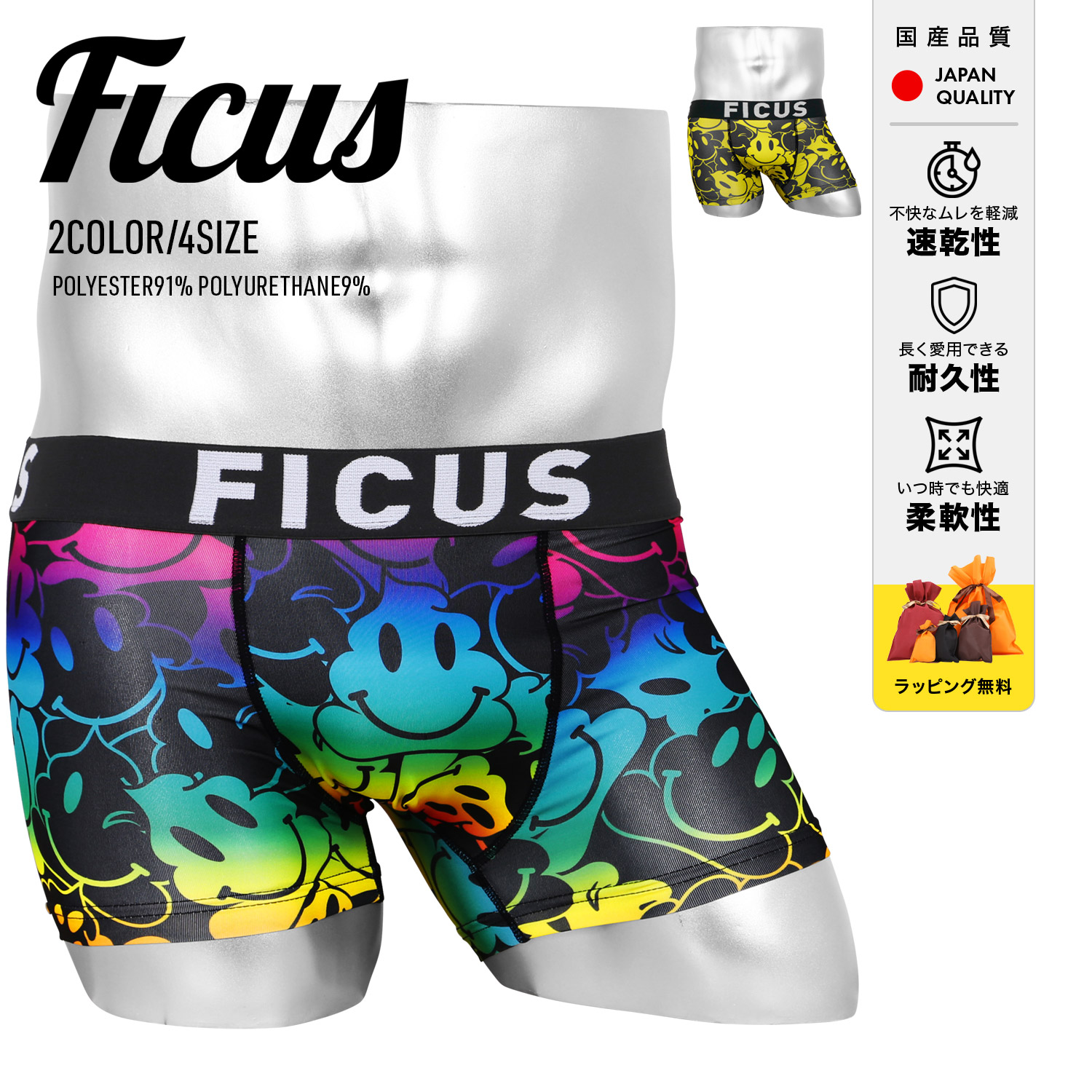 FICUS ボクサーパンツ メンズ XS S M L XL フィークス 下着 紳士