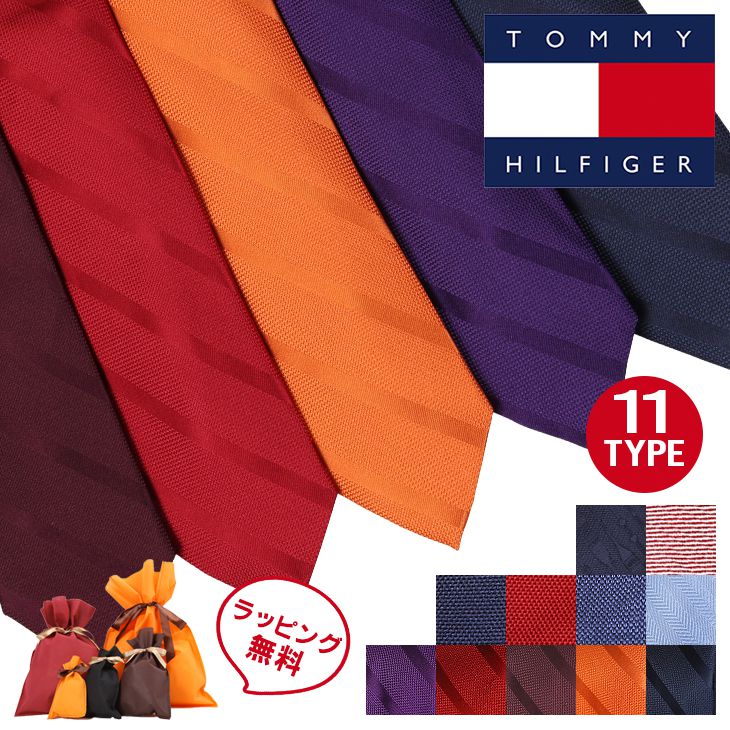 トミー ヒルフィガー TOMMY HILFIGER ネクタイ メンズ 綿 シルク 麻 かっこいい おしゃれ フォーマル ビジネス 無地 ボーダー  ストライプ ブランド【メール便】 :513875:ブランド下着ならCrazy Ferret - 通販 - Yahoo!ショッピング