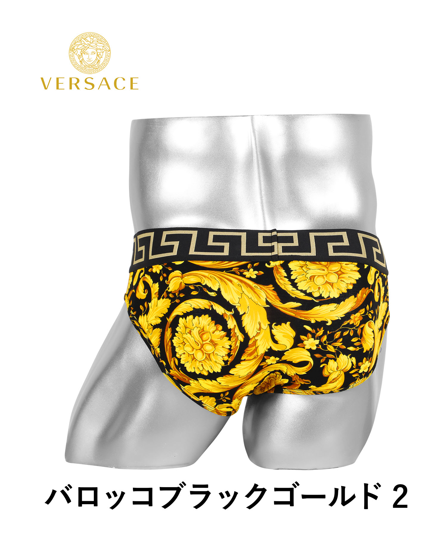 VERSACE ヴェルサーチェ ブリーフ メンズ 男性 下着 紳士