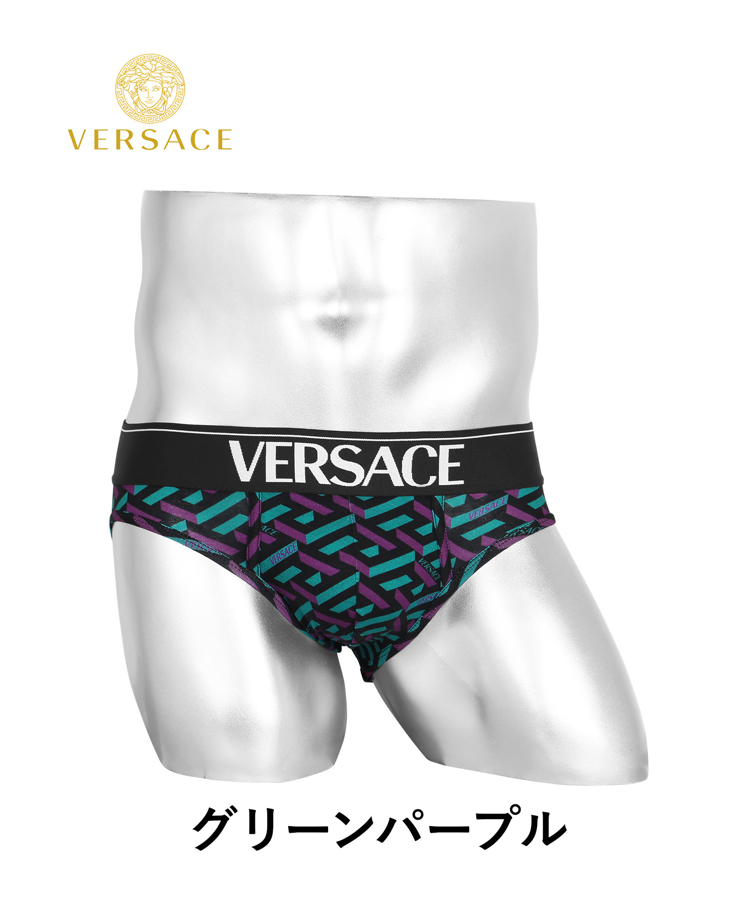 VERSACE ヴェルサーチェ ブリーフ メンズ 男性 下着 紳士