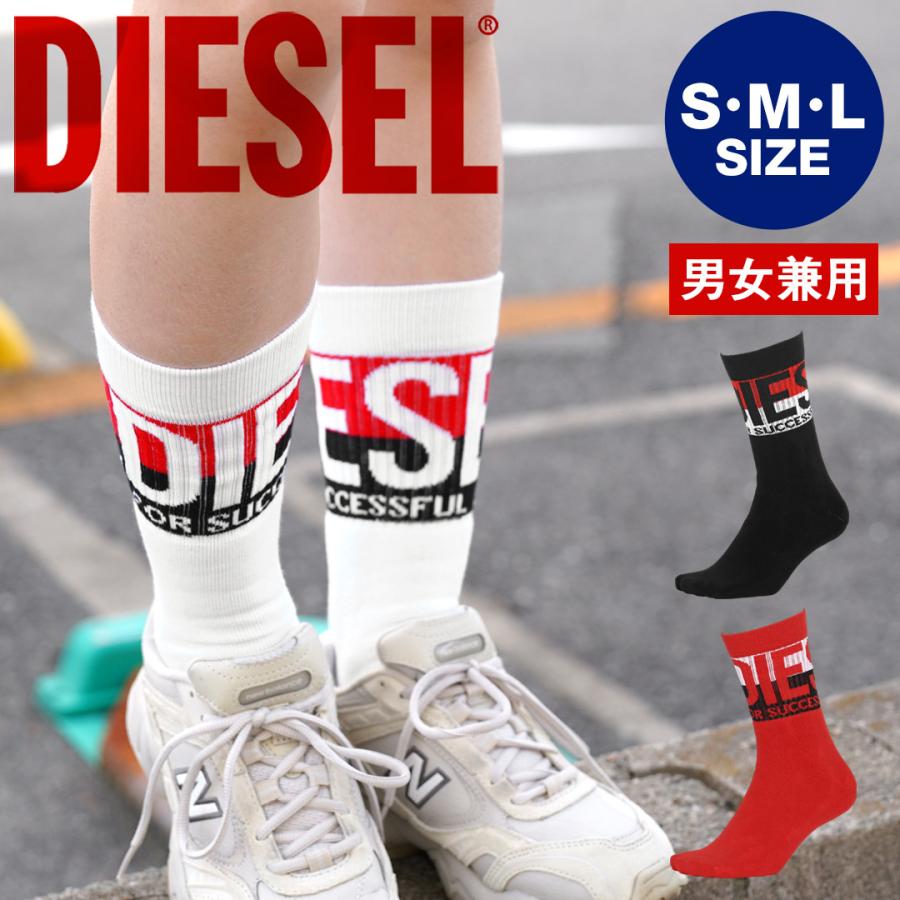 ディーゼル DIESEL 靴下 メンズ クルーソックス 綿混 コットン