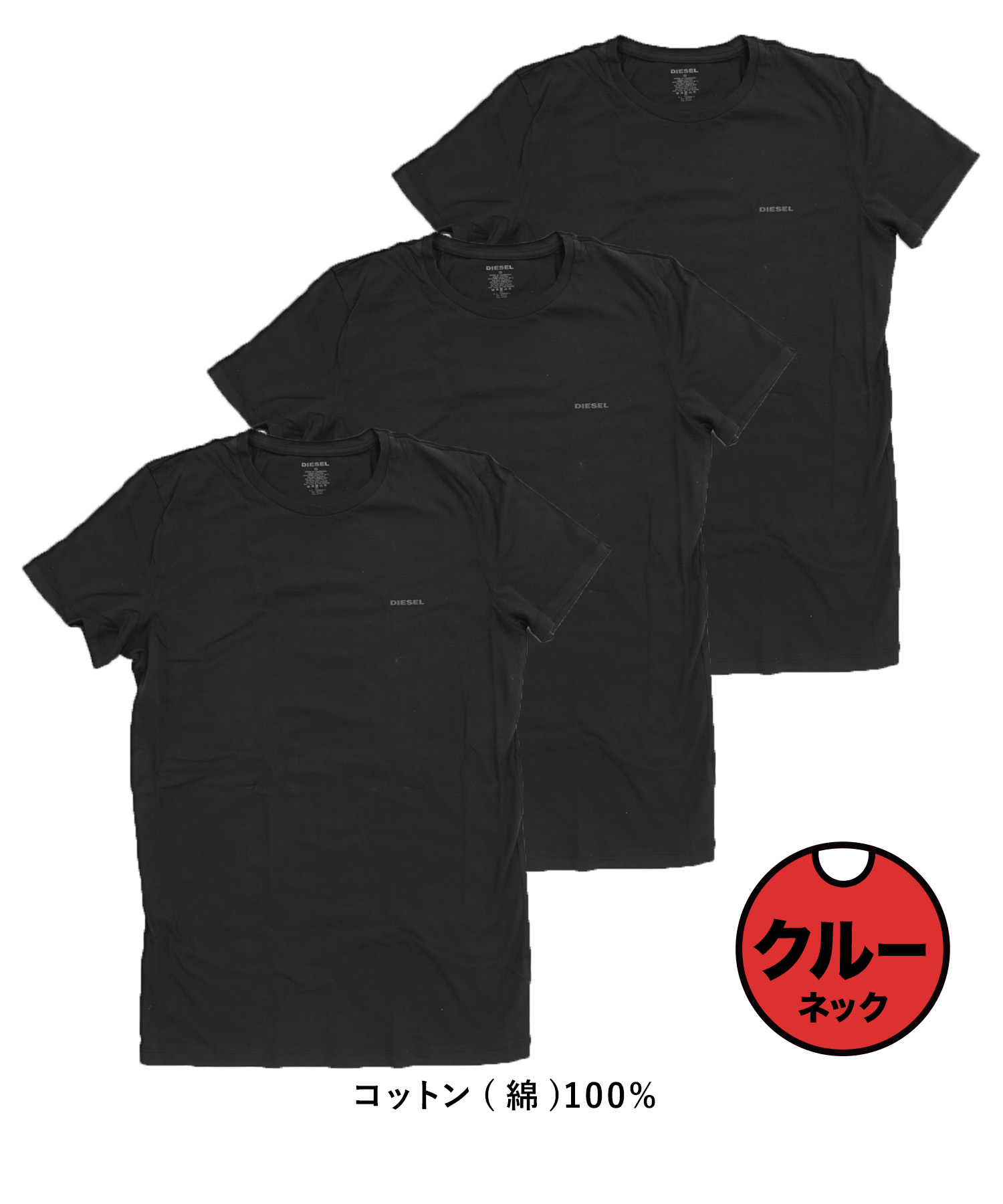 ディーゼル DIESEL Tシャツ 3枚セット メンズ 半袖 クルーネック