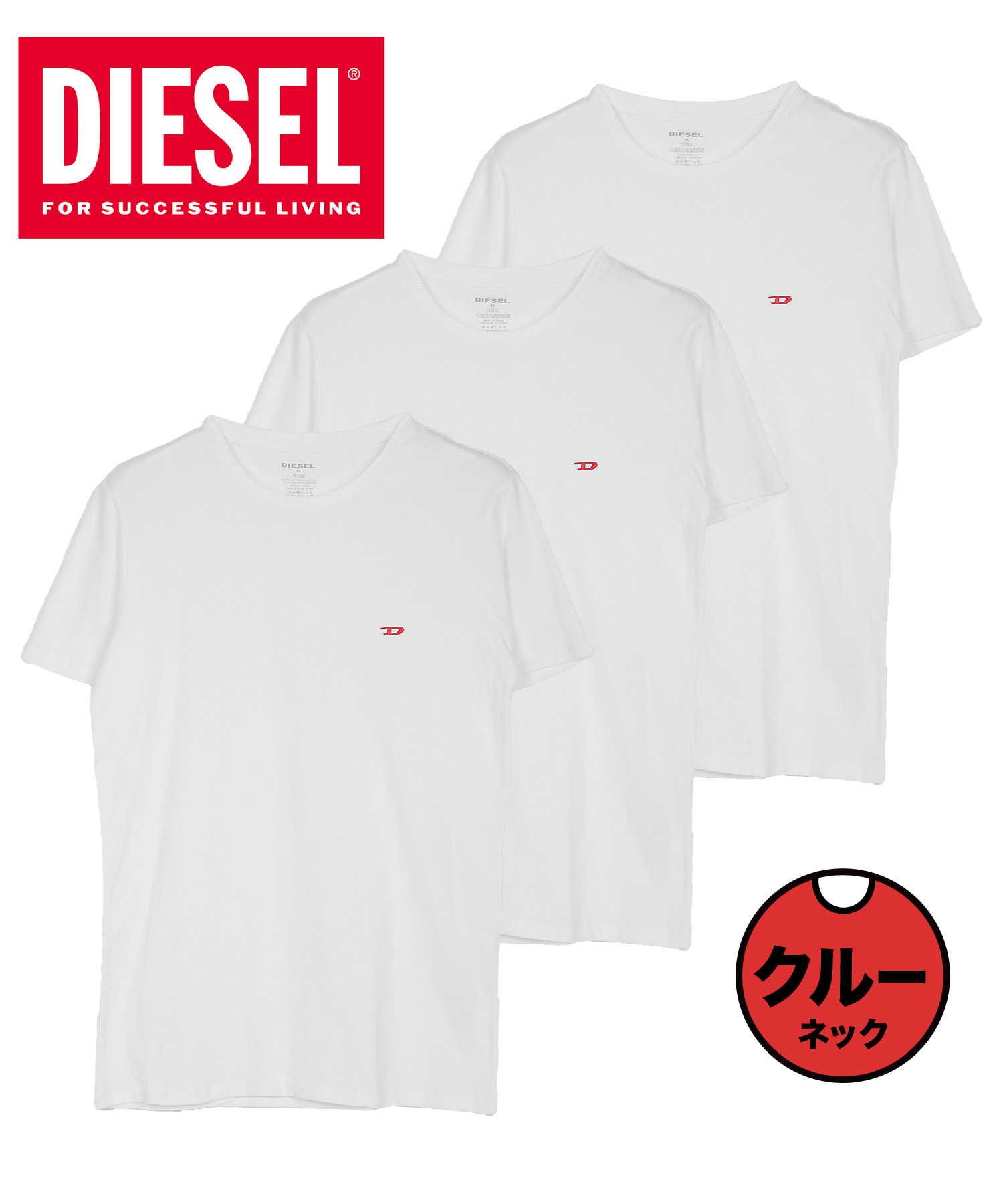 ディーゼル Tシャツ 3枚セット DIESEL メンズ 肌着 インナー 紳士 綿100% コットン おしゃれ かっこいい 大きいサイズ ロゴ 無地 ブランド  ギフト 父の日｜crazyferret｜05