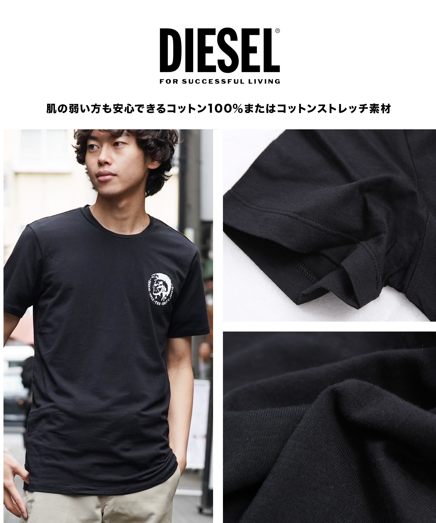 ディーゼル Tシャツ 3枚セット DIESEL メンズ 肌着 インナー 紳士 綿 