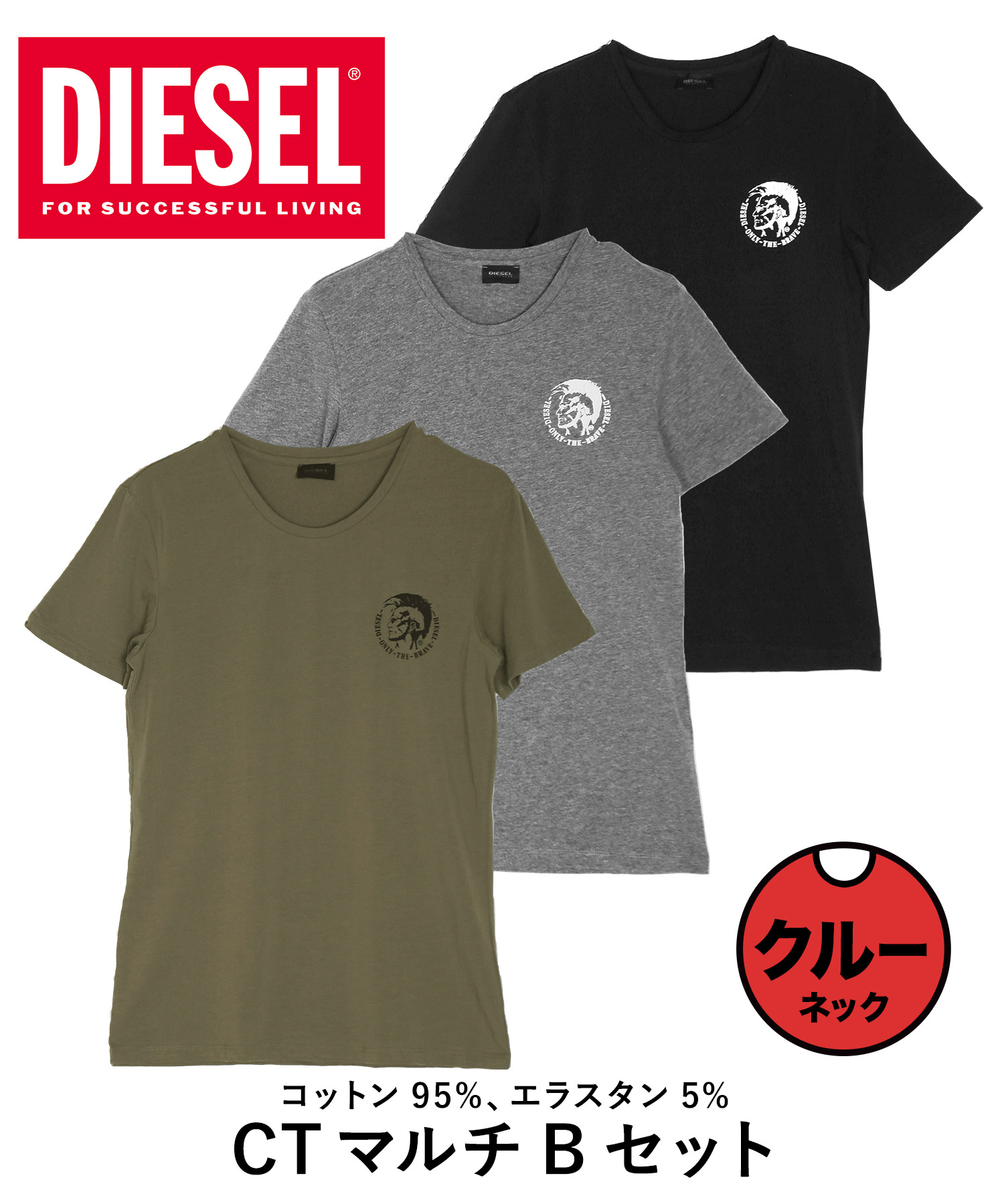 ディーゼル DIESEL Tシャツ 3枚セット メンズ 半袖 クルーネック V